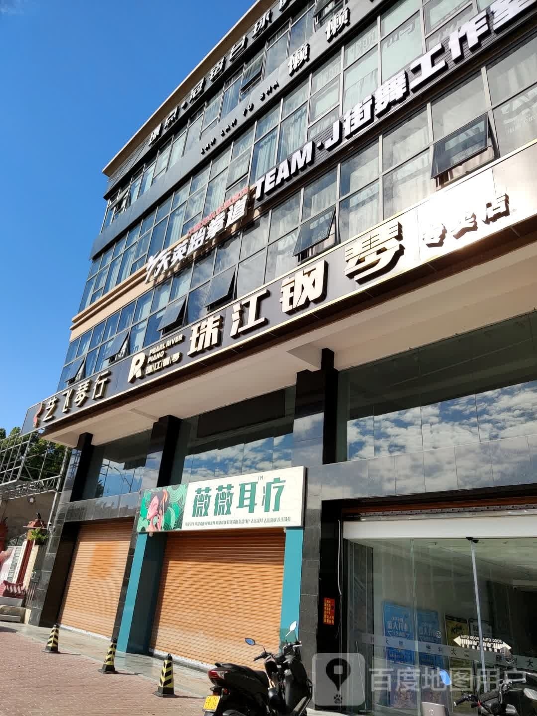 天英跆拳道(海丰旗舰馆)