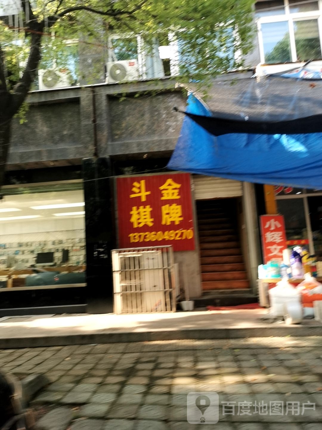 斗金气派