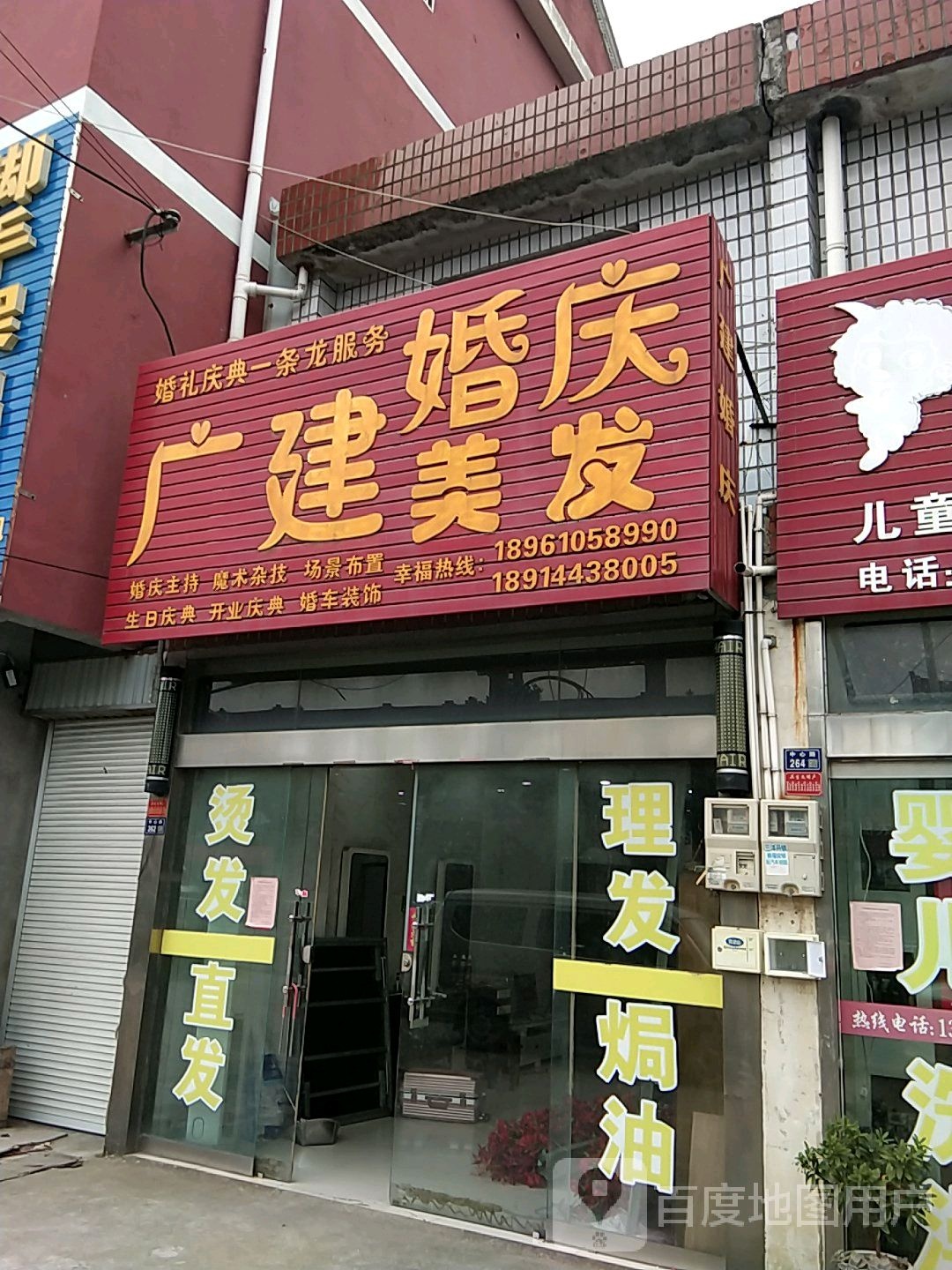 广建婚庆内发