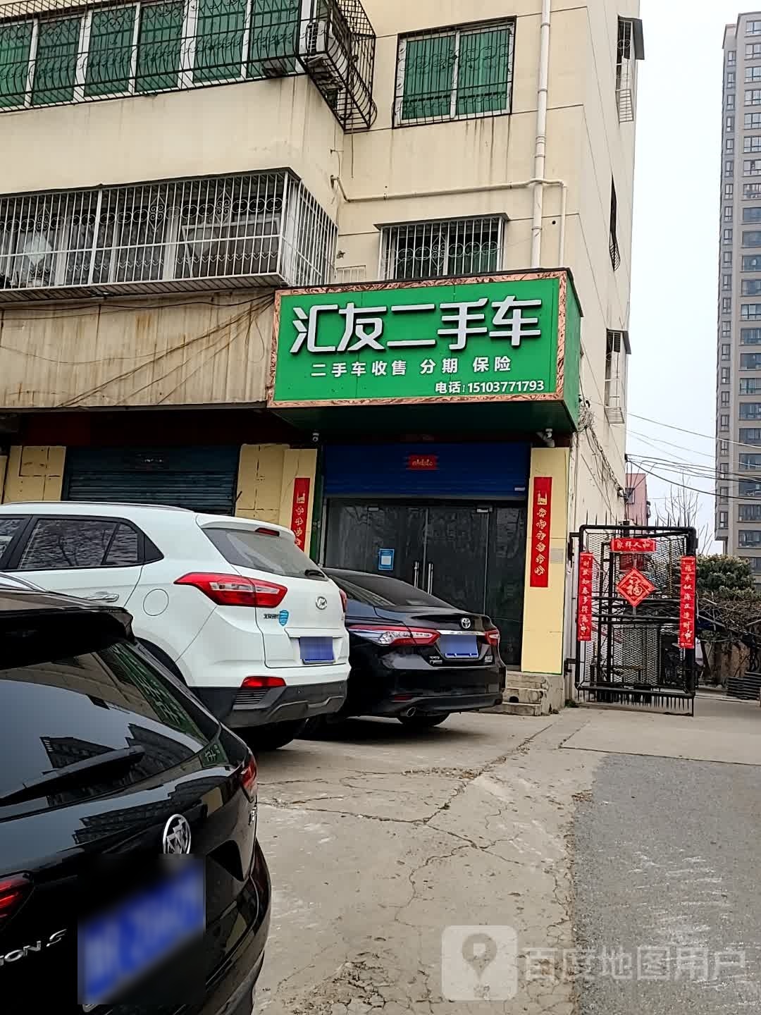 卧龙区七里园乡南阳汇友二手车(信臣中路店)