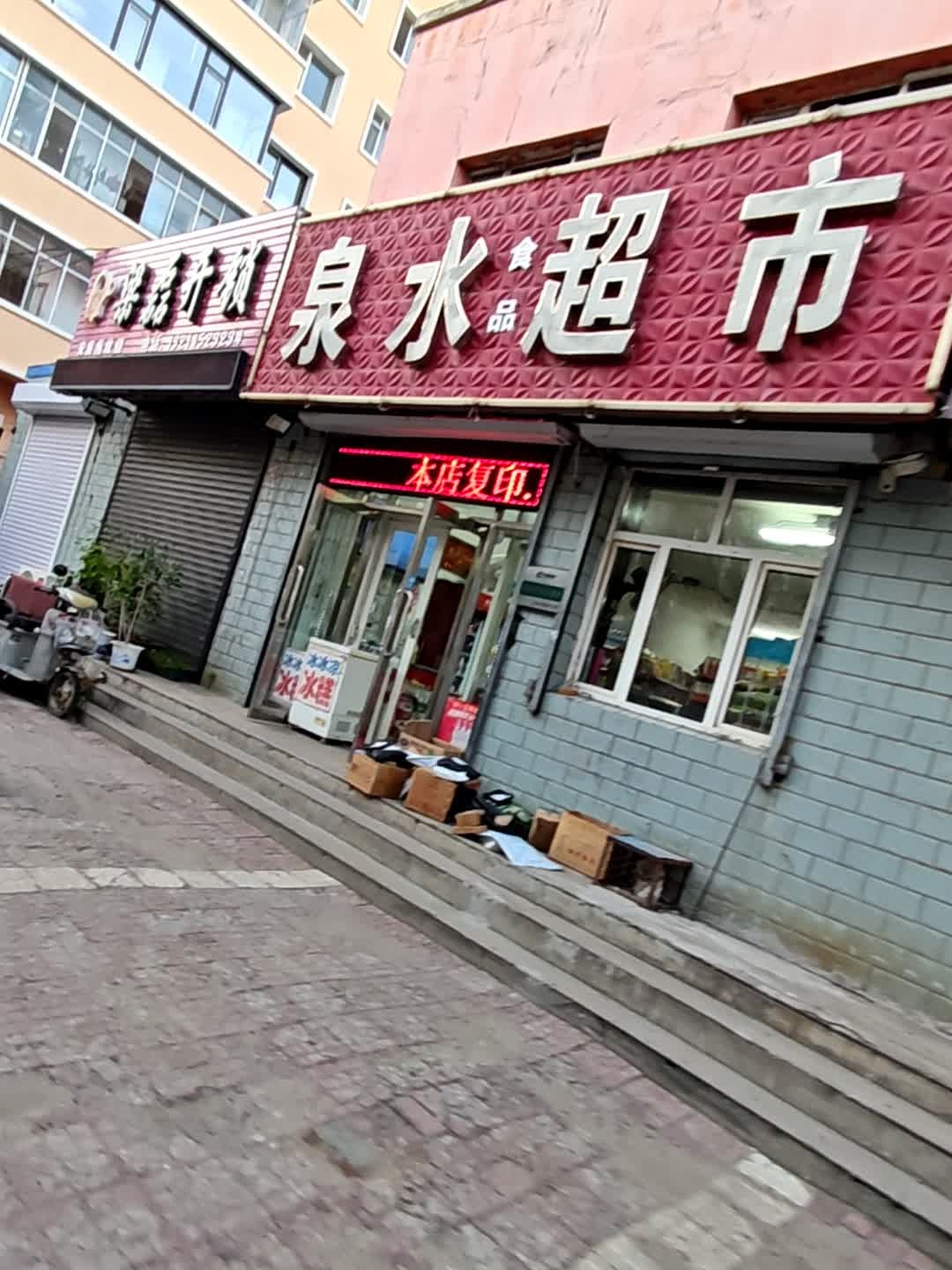 梁磊开锁
