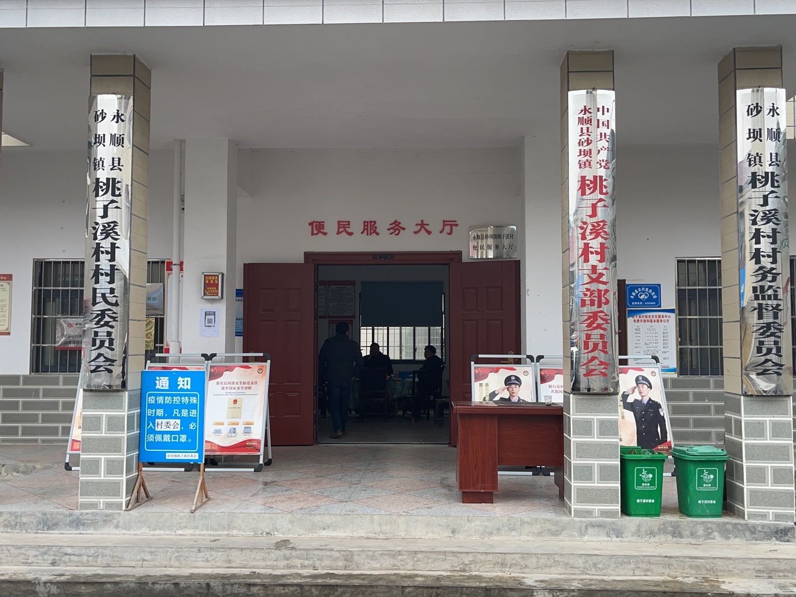 砂坝镇桃子溪退役军人服务站