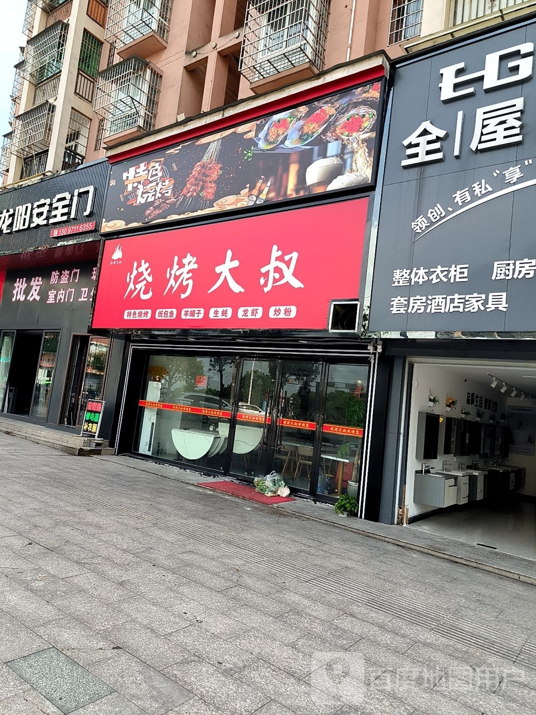 烧烤大叔