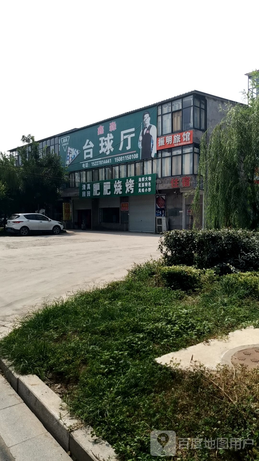 振明旅馆