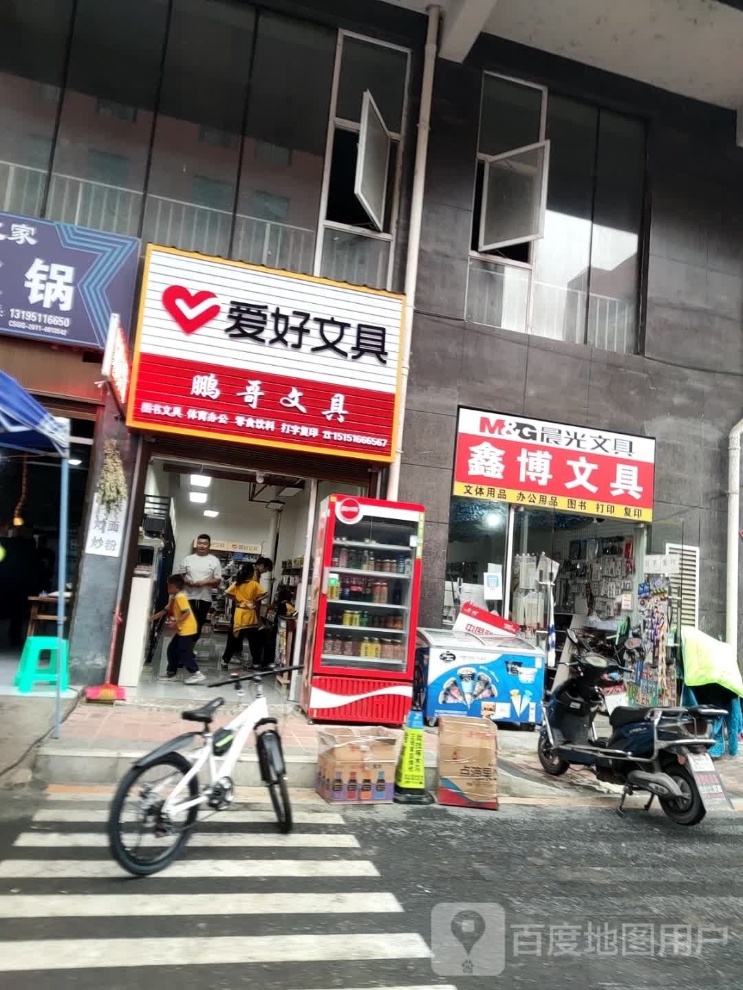 鹏哥文具