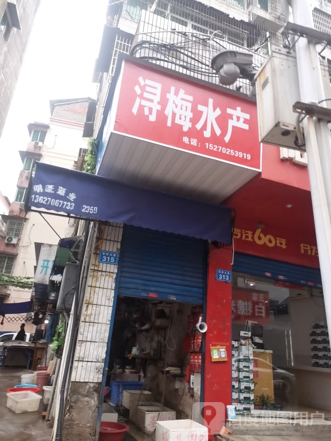浔梅睡产