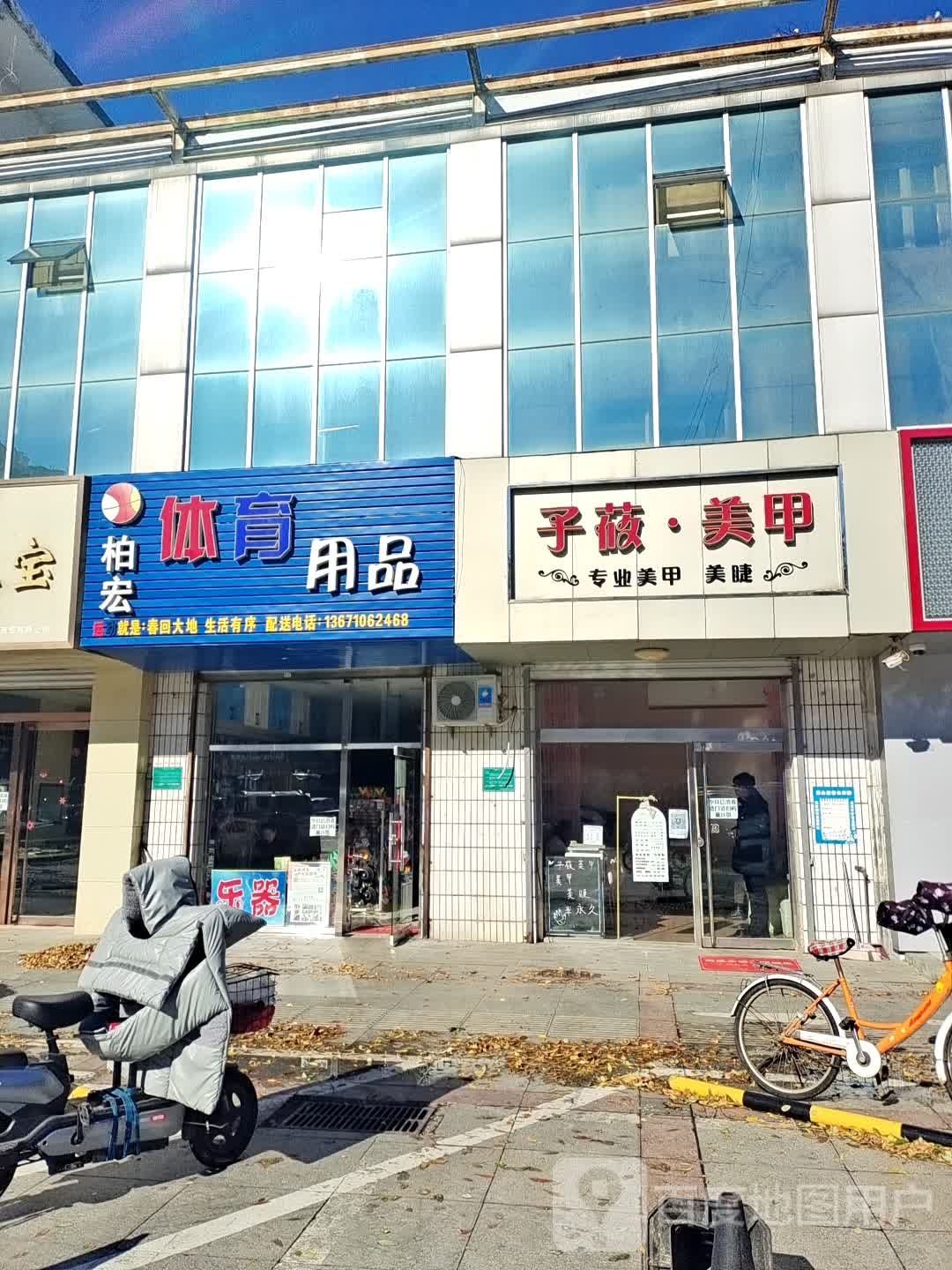 子莜美容