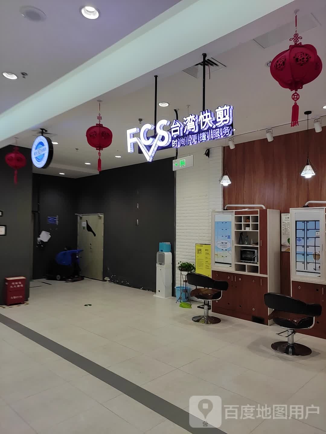 FCS台湾快剪(万大广场南平店)
