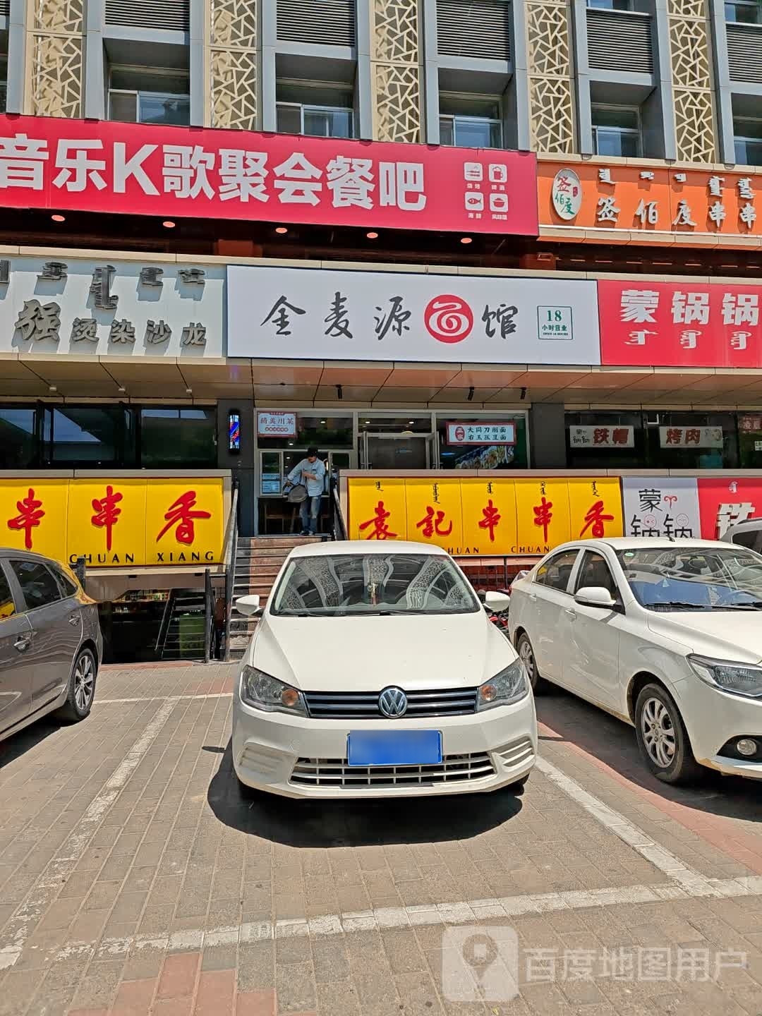 声乐K歌聚会餐吧