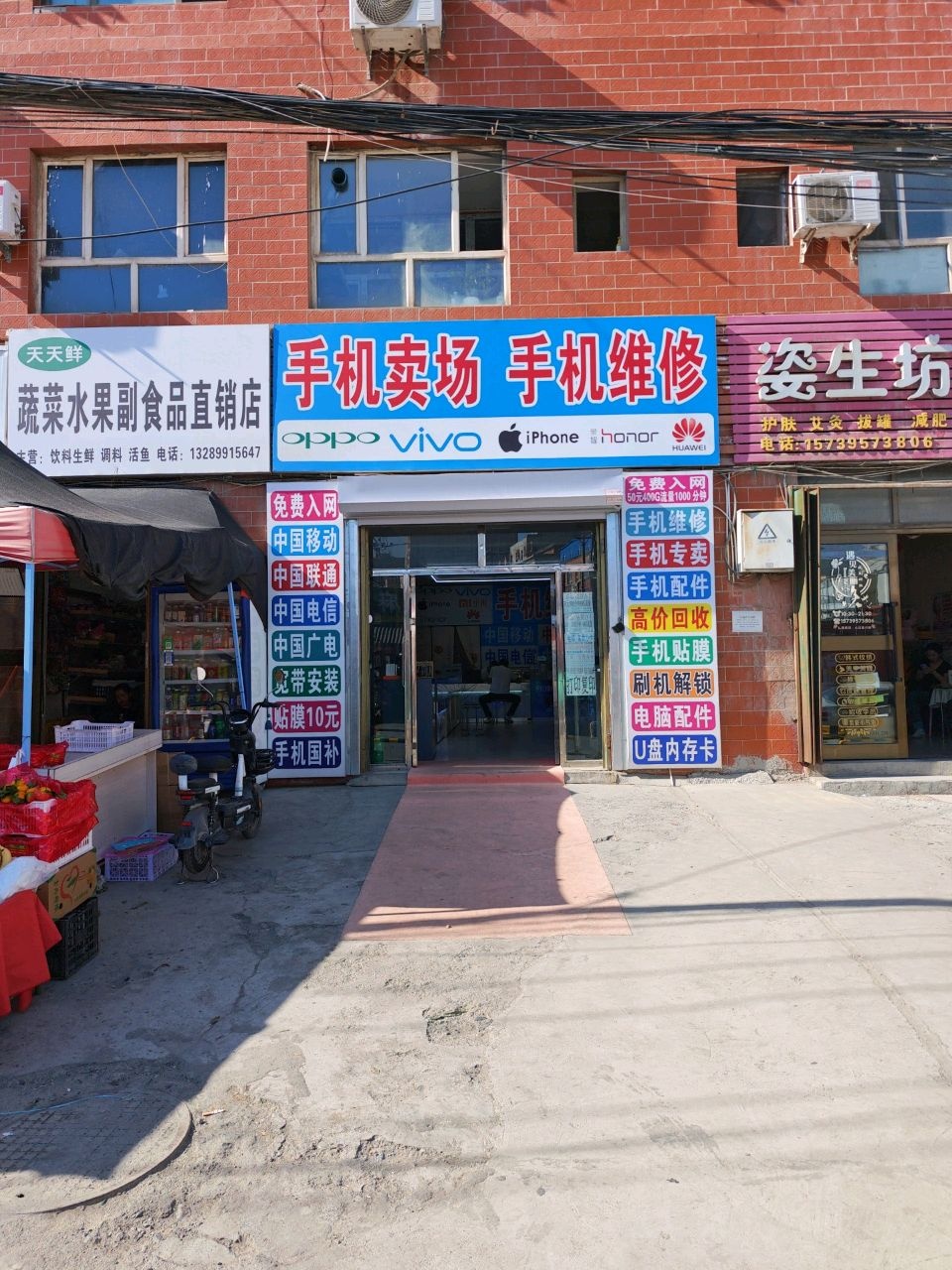 手机卖场手机维修