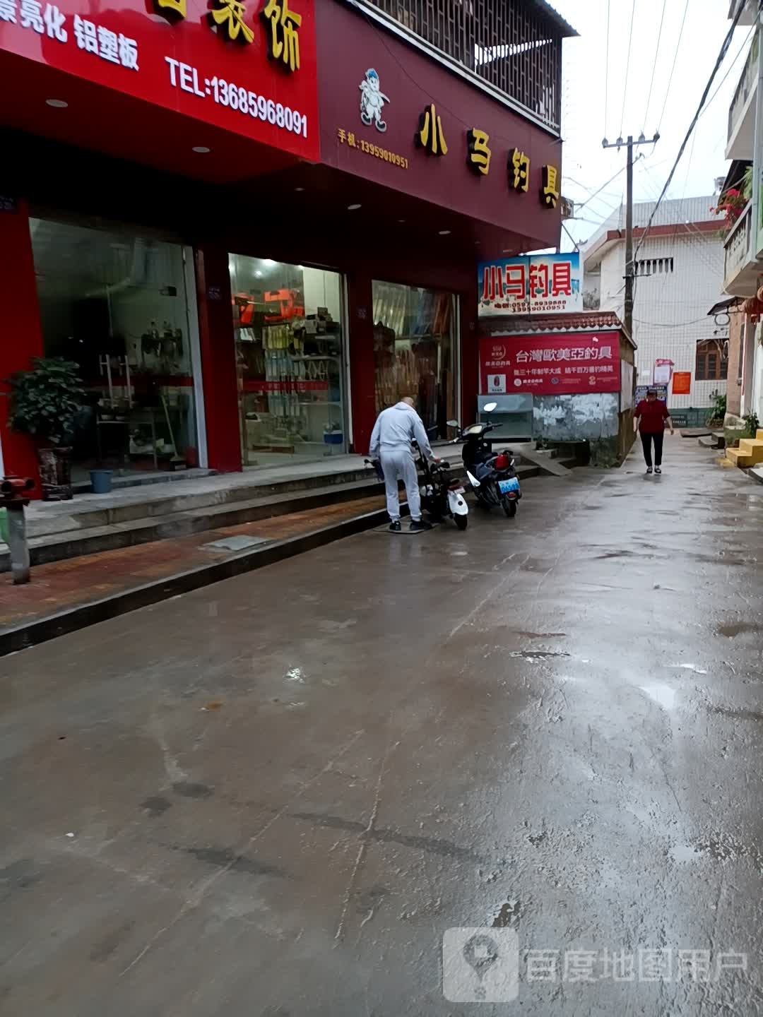 大马钓具