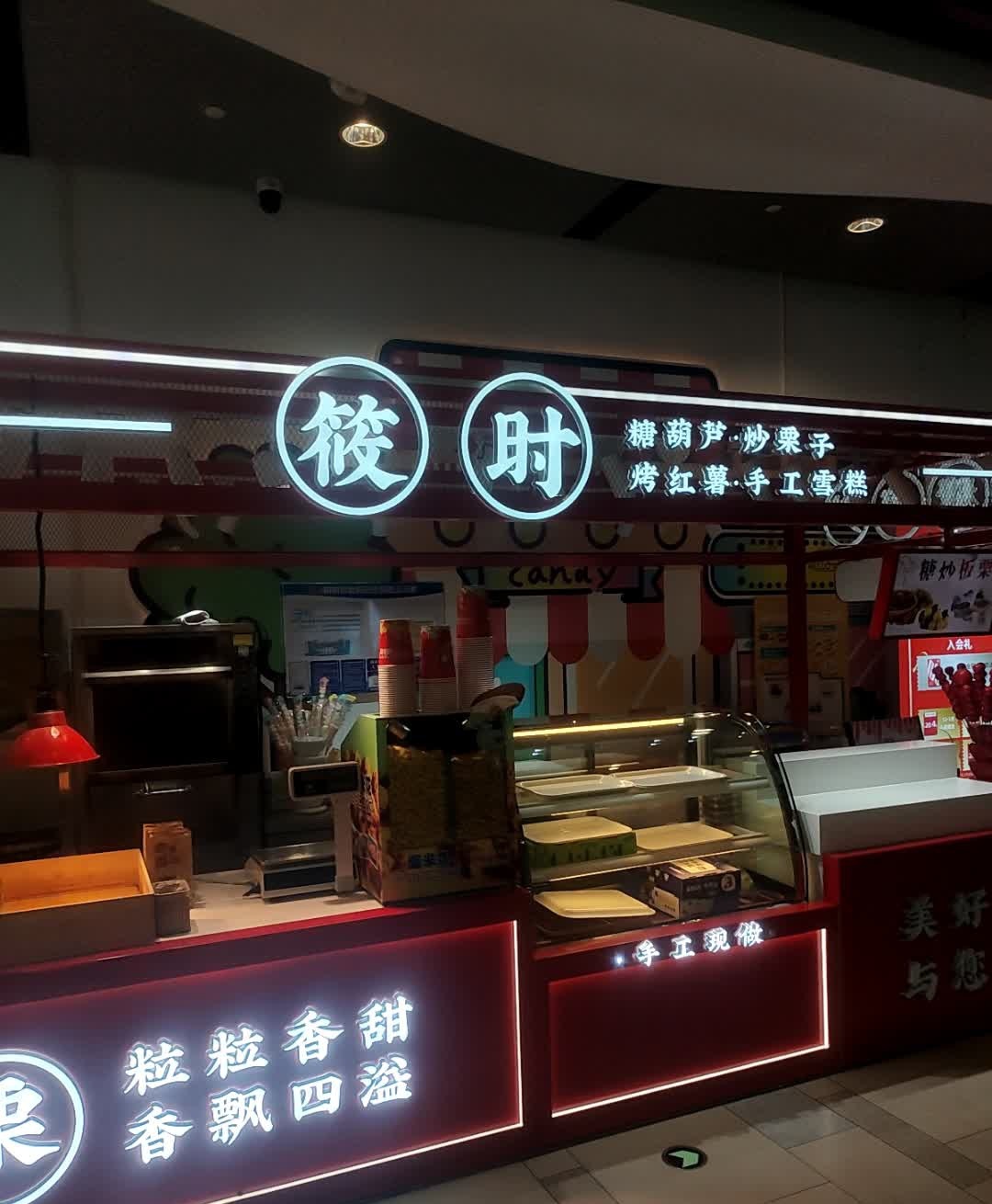 筱时(嘉兴·合乐城店)