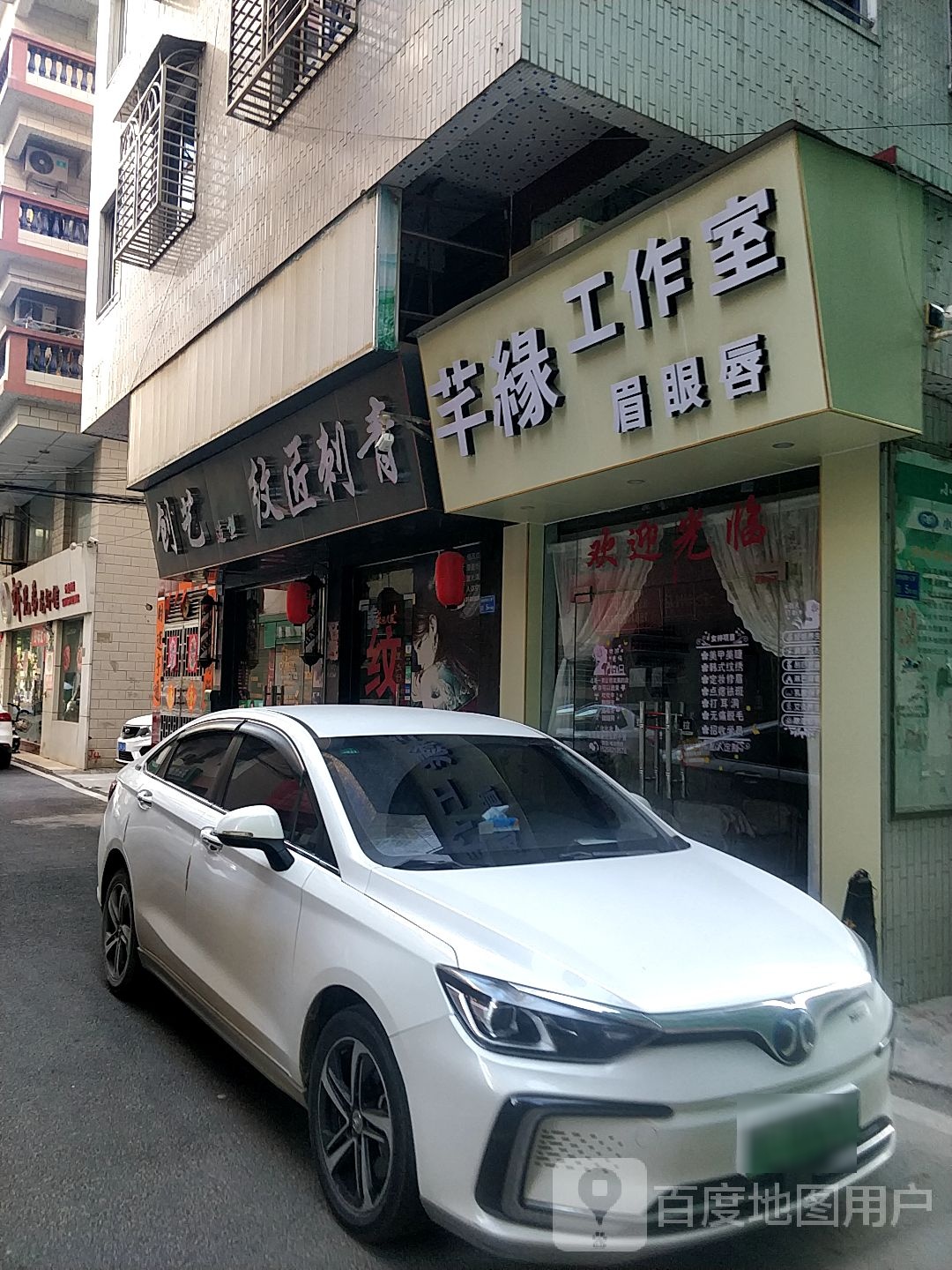 纹匠刺青