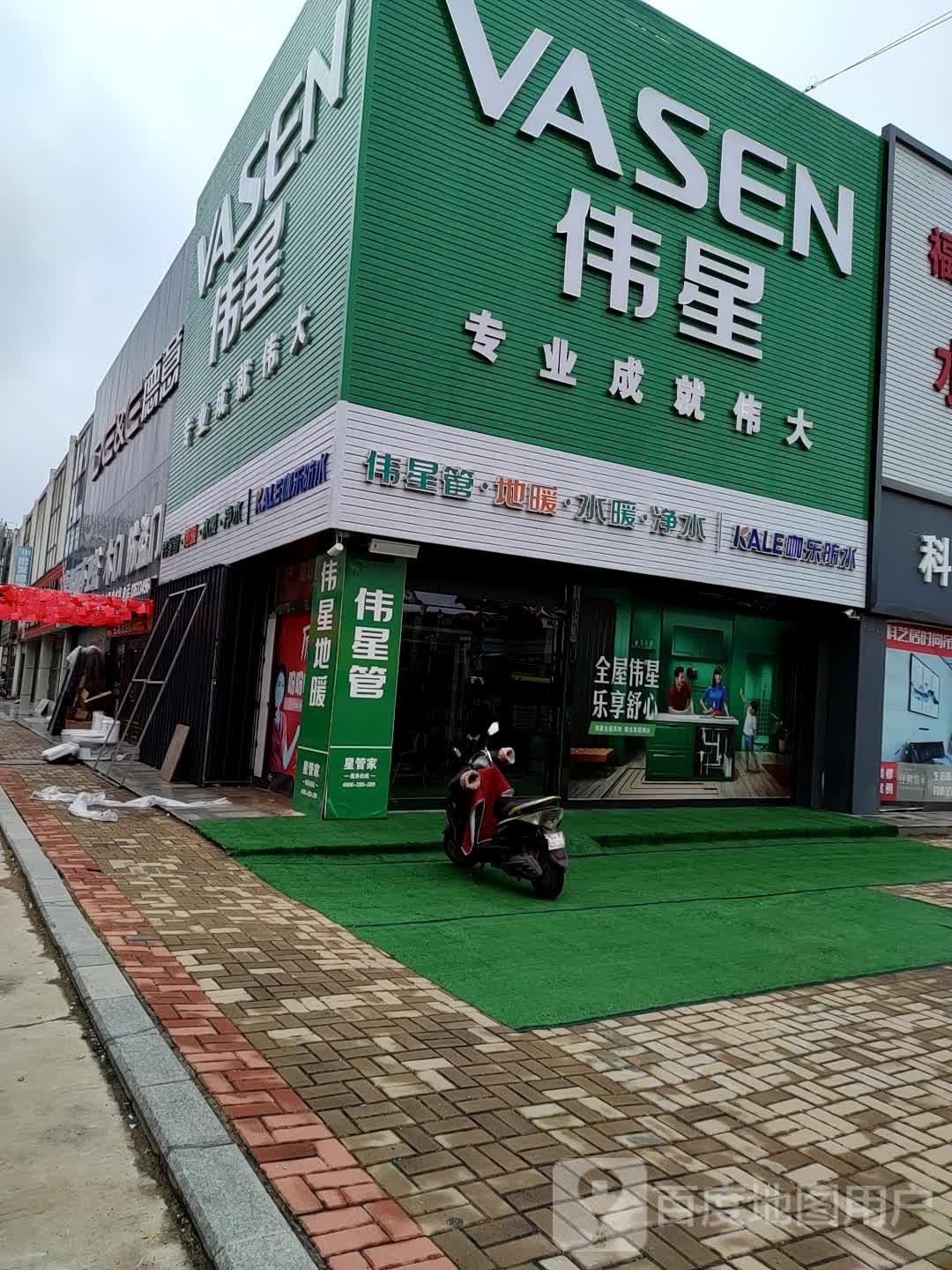 朔州市卫星管总代理(居然金地2区店)