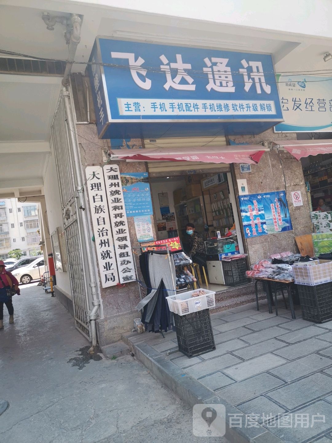 大理白族自治州公共就业和人才服务中心