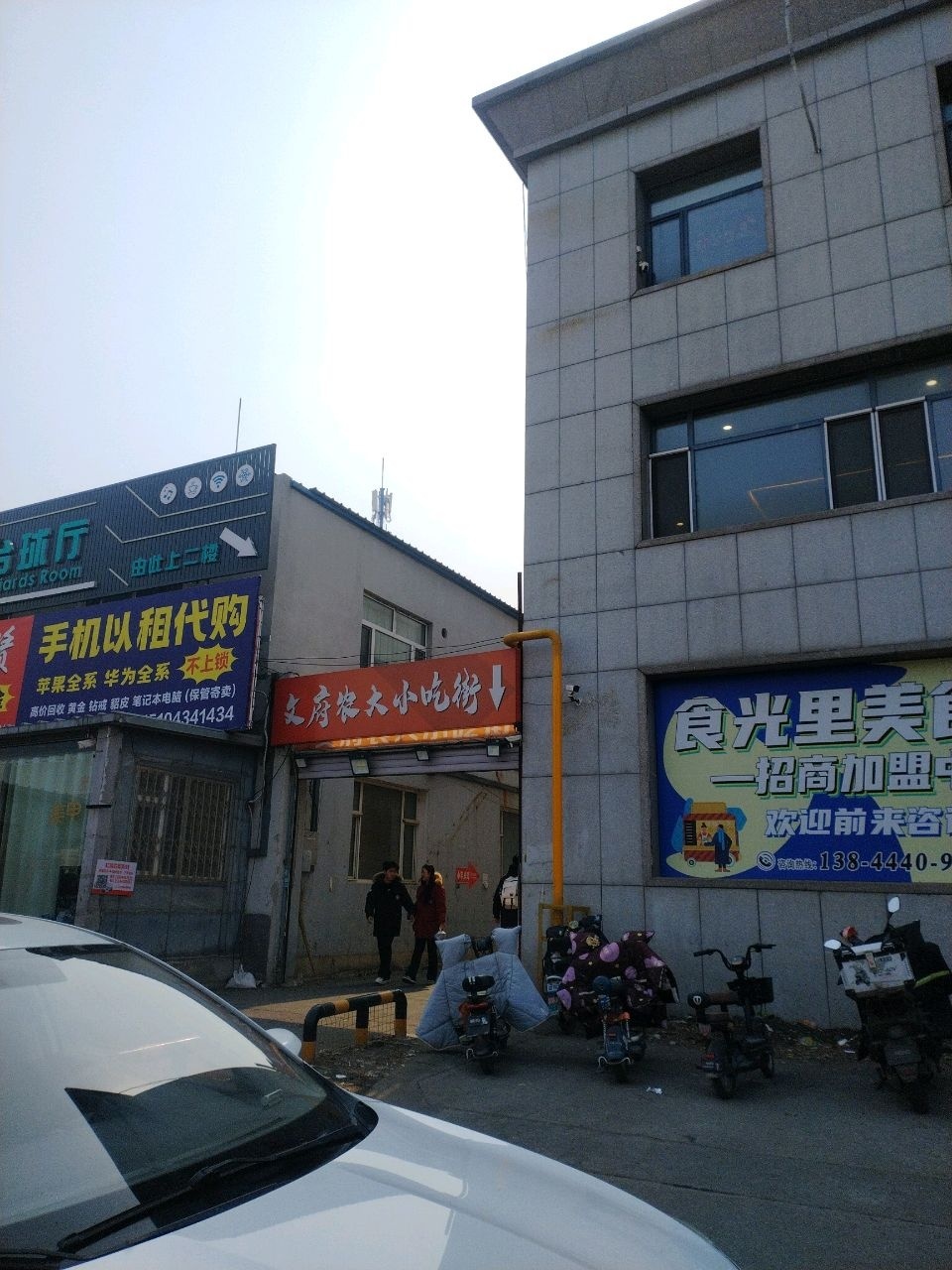 小宇台球厅