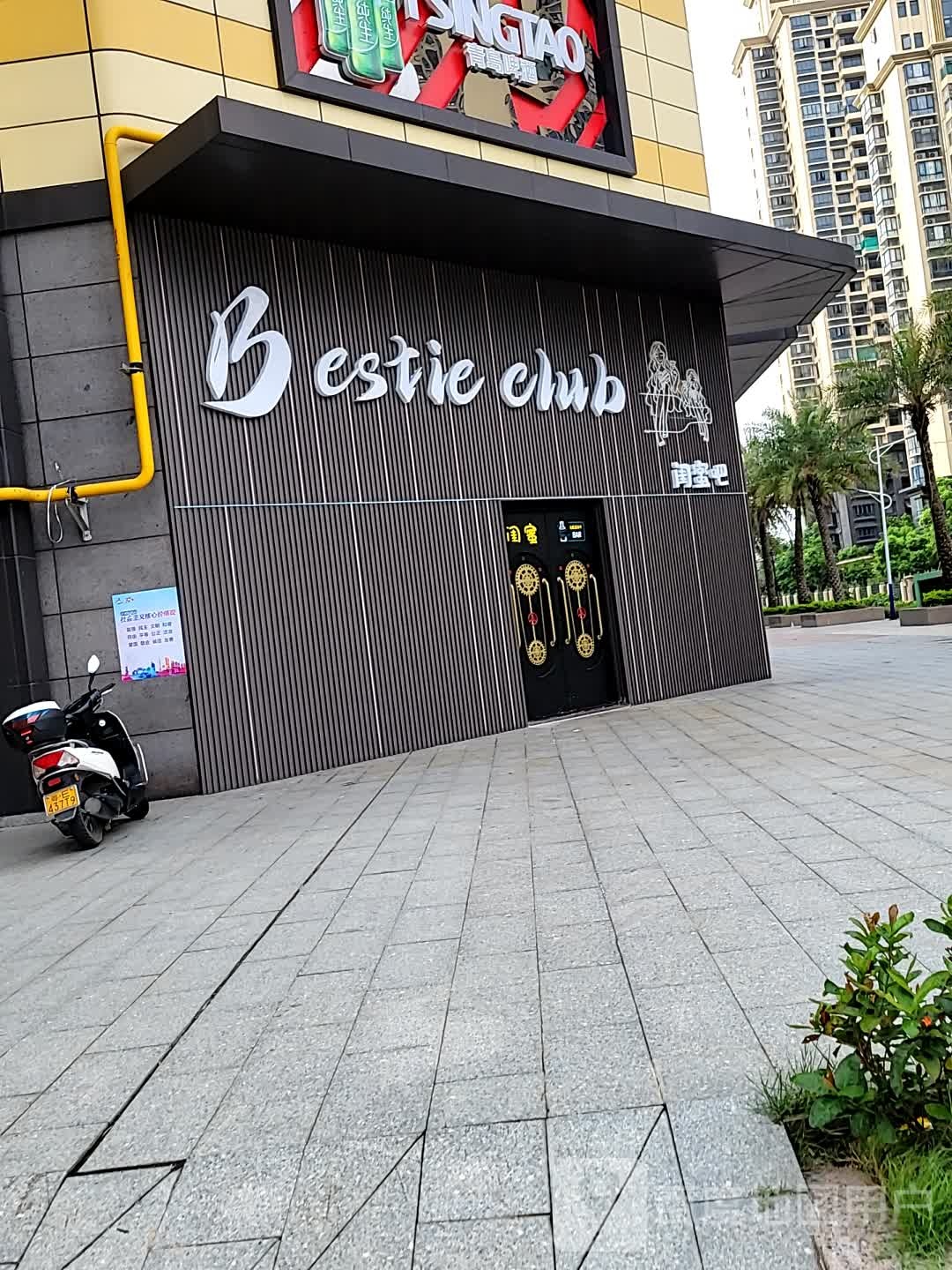 Bestie club闺蜜吧