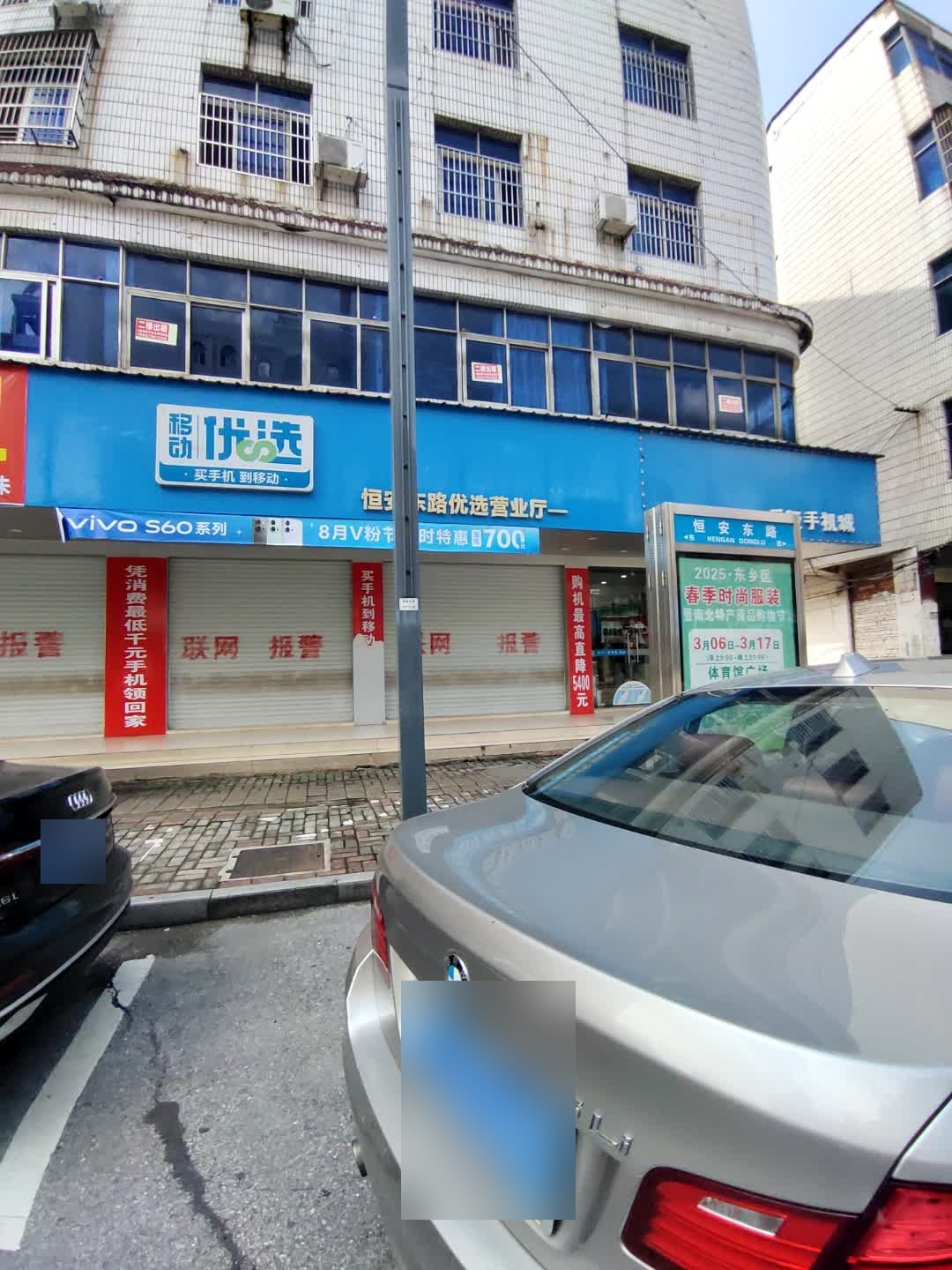 乐娅手机城