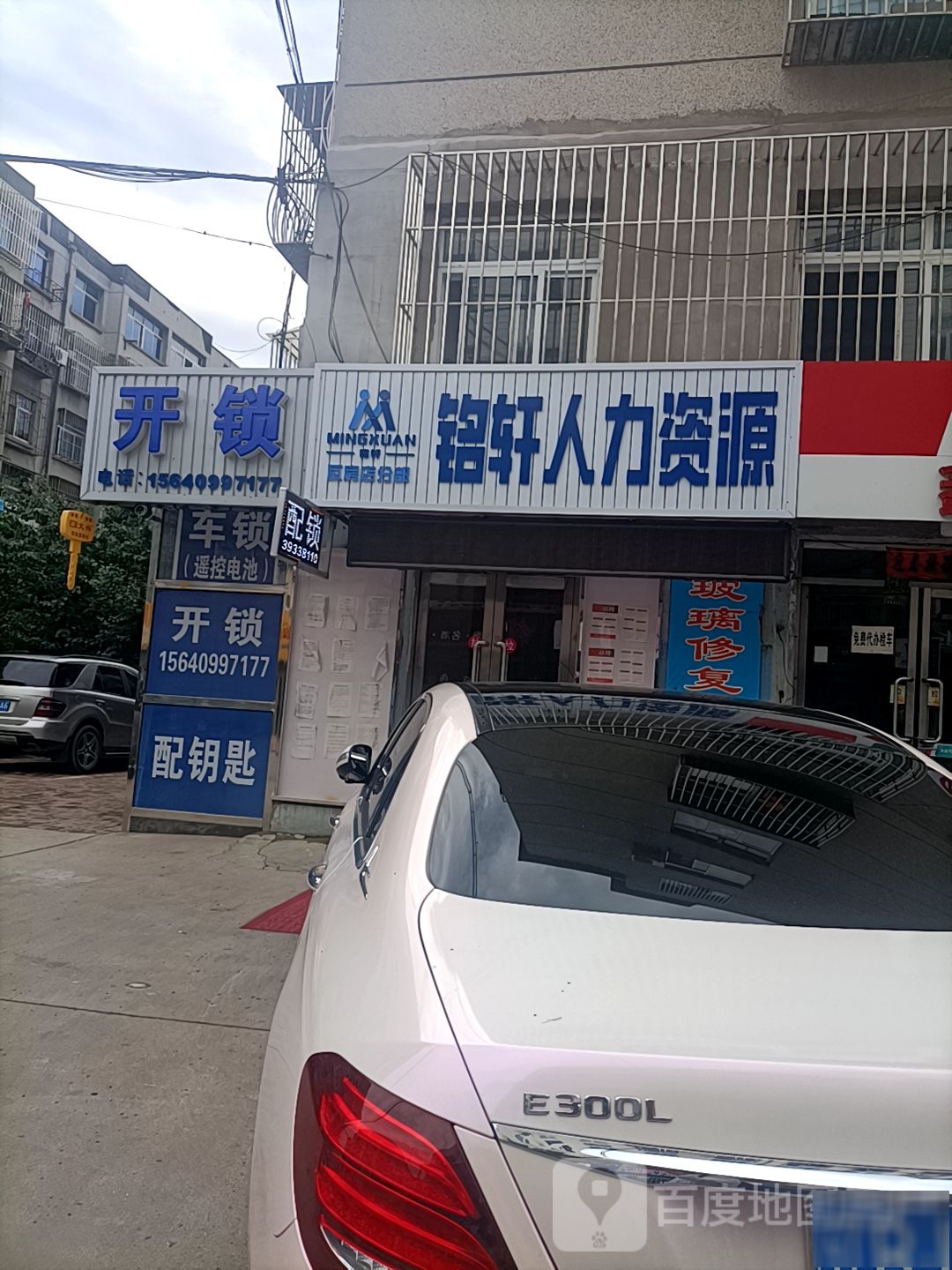 瓦房店开锁