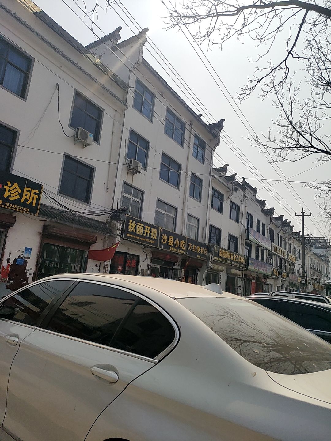 秋丽开锁