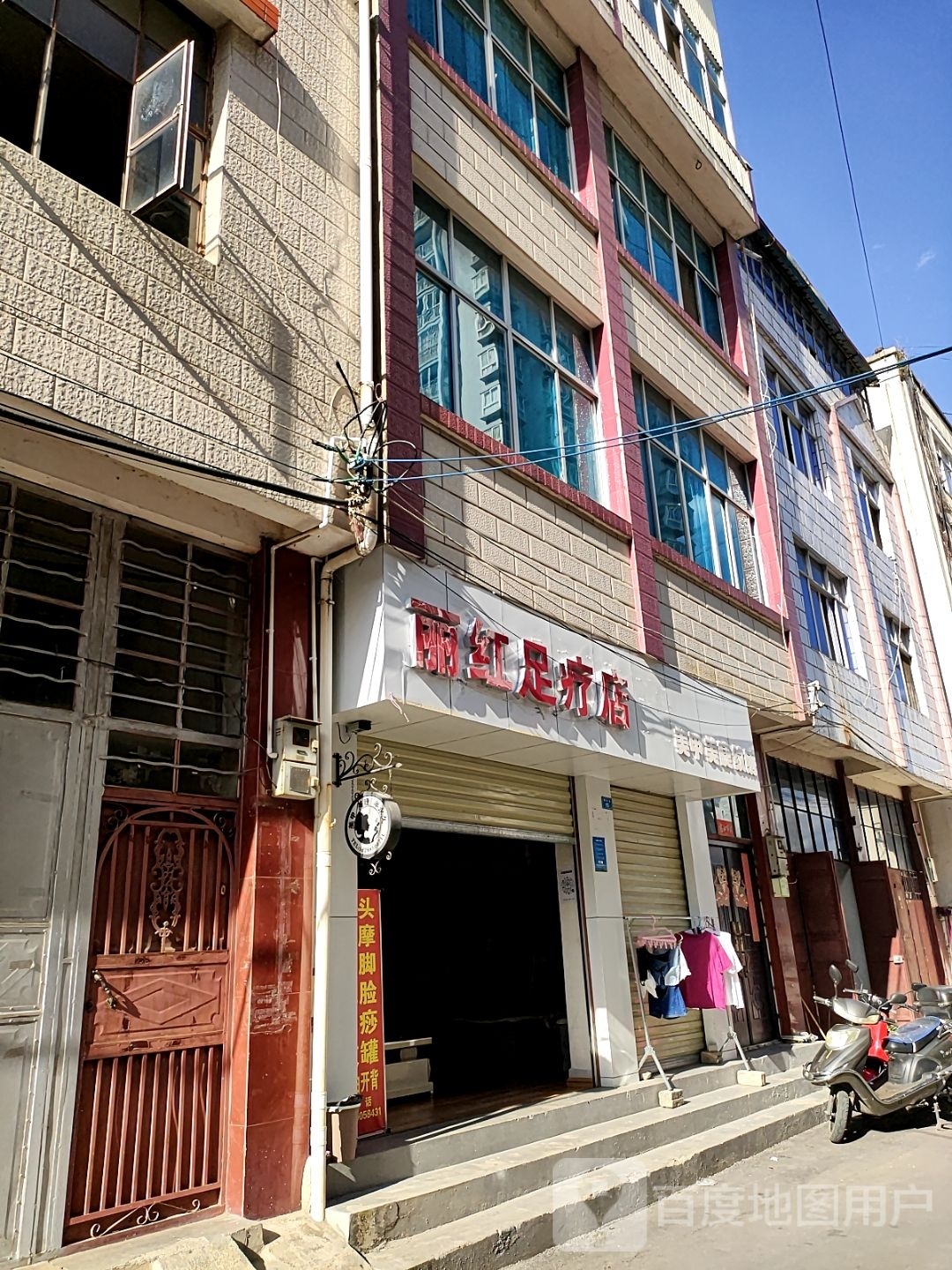 丽红足疗店(正阳南路店)