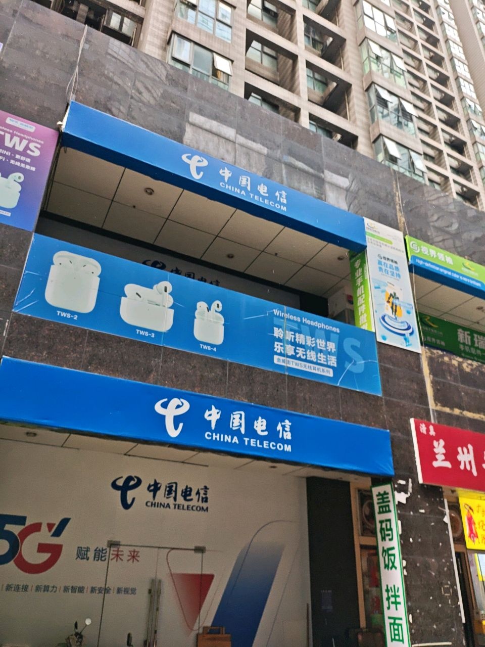 清真兰州牛肉面(中天国际店)