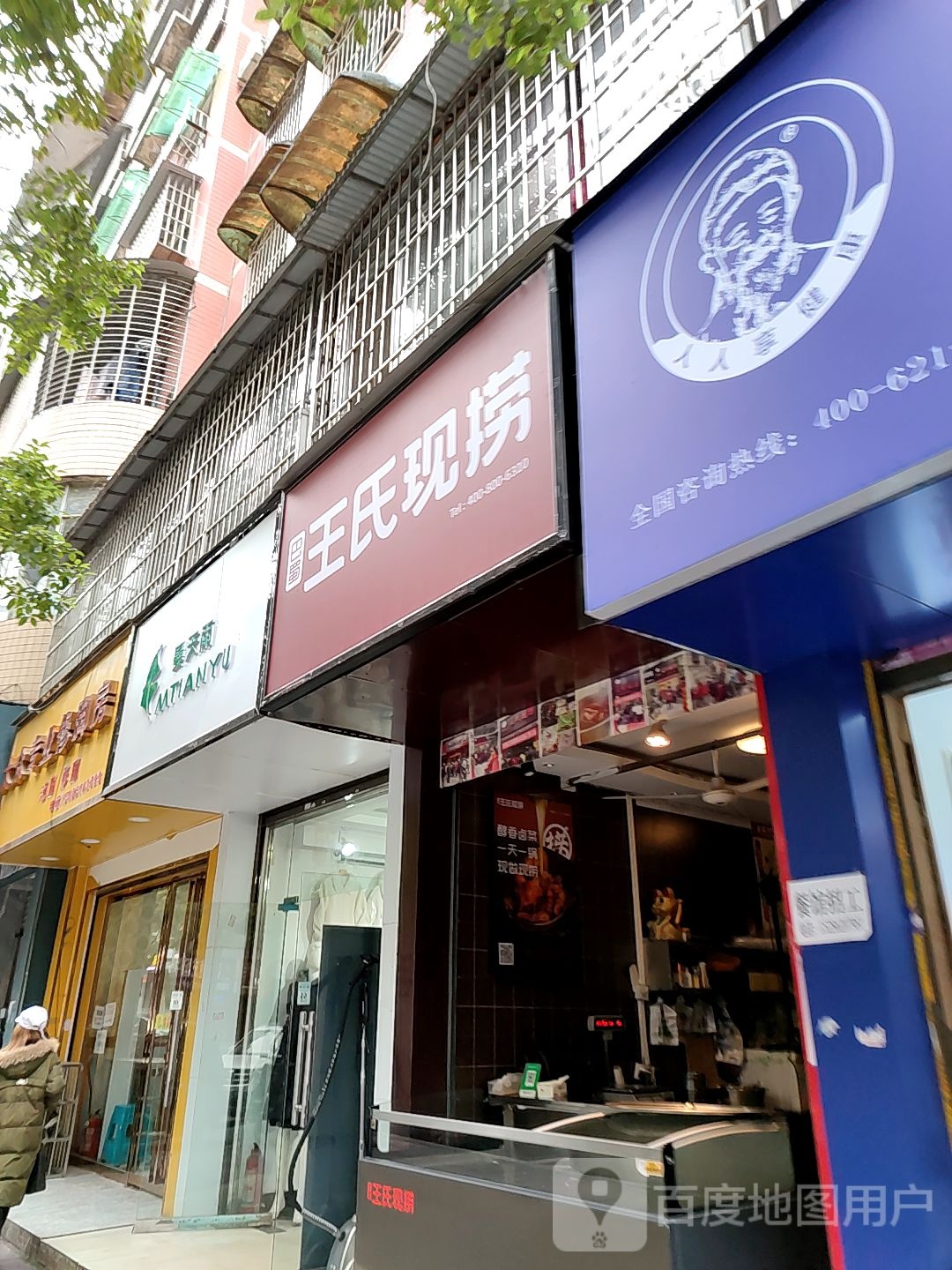 大众专业修脚房(都匀分店)