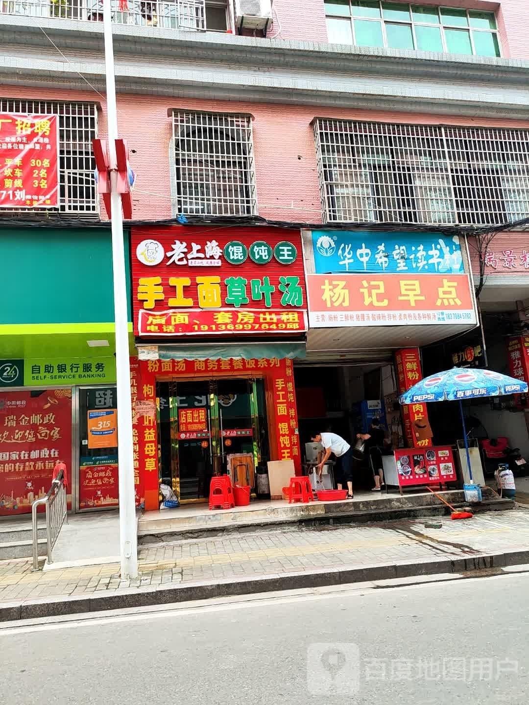 华中希望图书社(红军巷店)