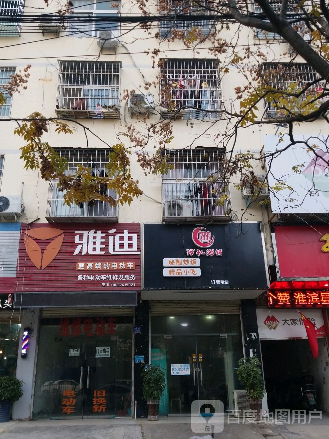 淮滨县雅迪电动车(乌龙大道店)