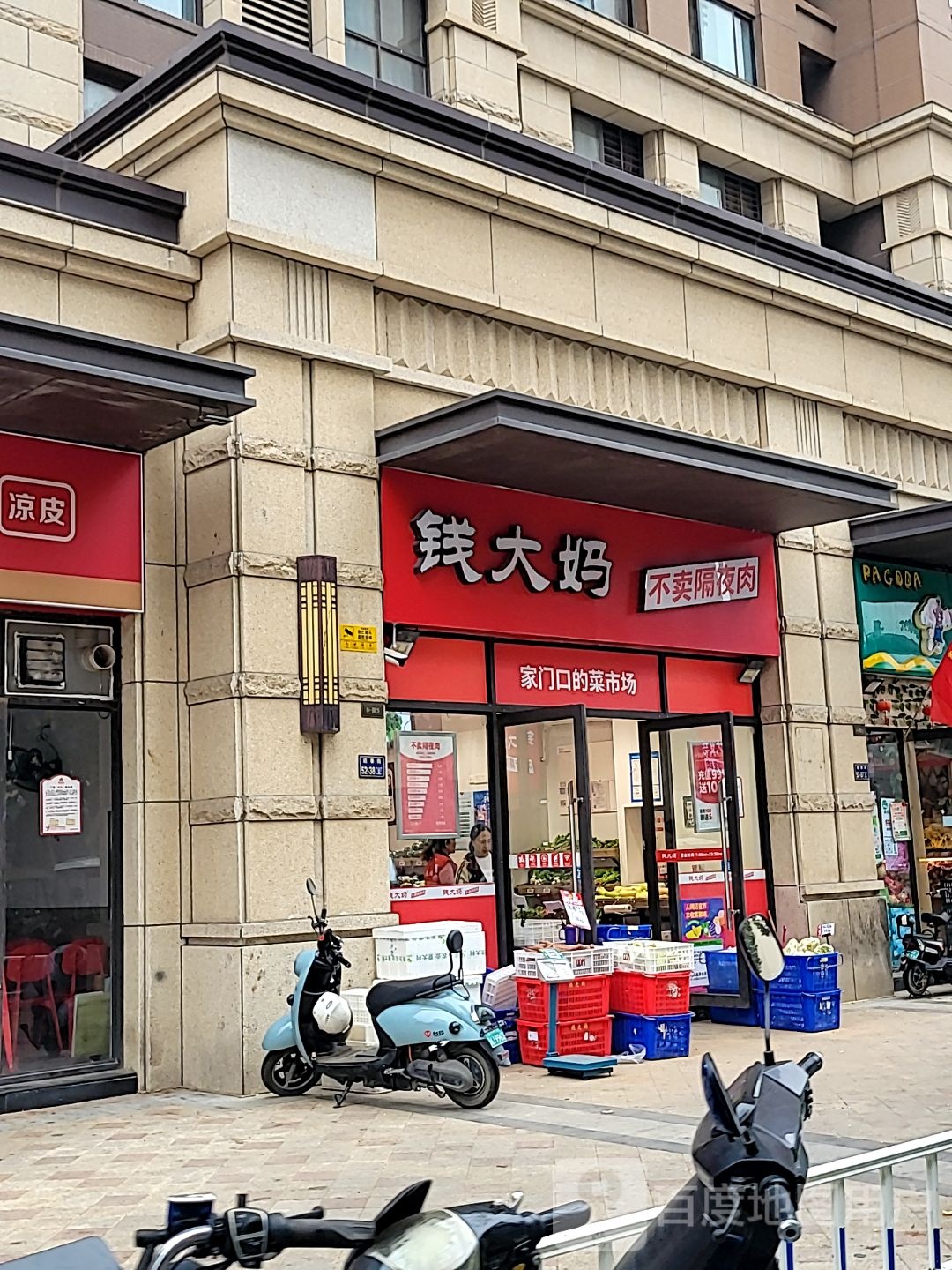 郑州高新技术产业开发区石佛镇钱大妈(公园道店)