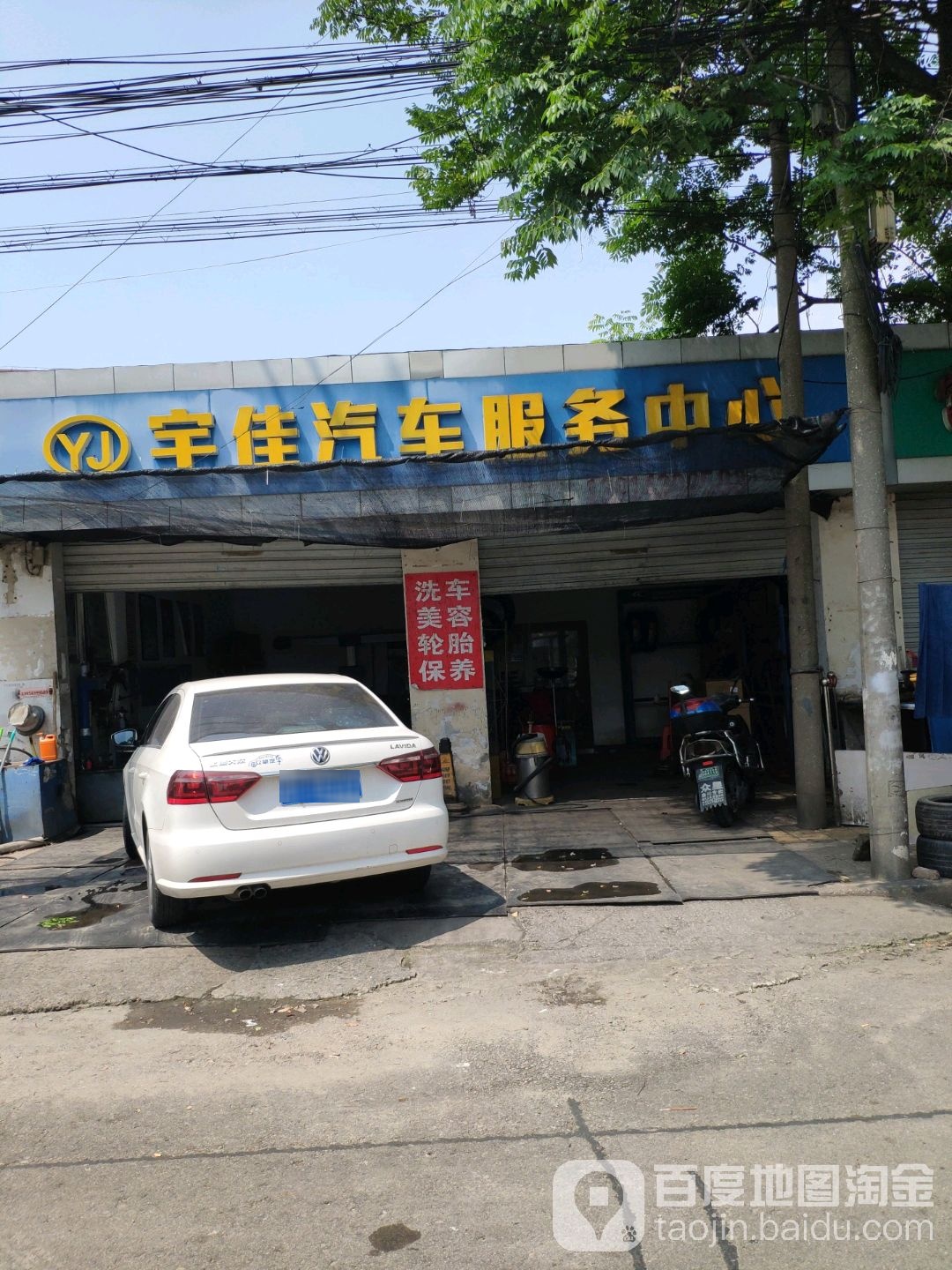 宇加汽车(城港路店)