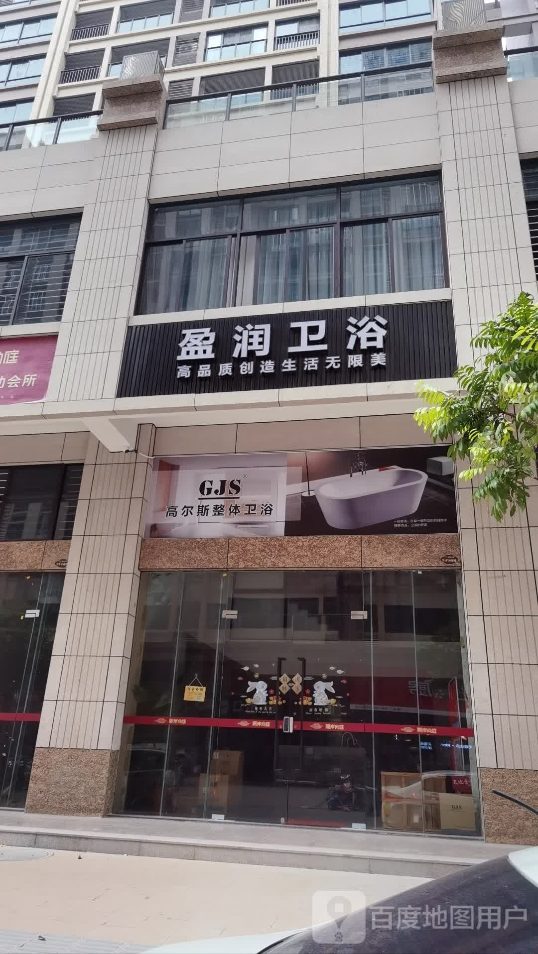 盈润喂鱼