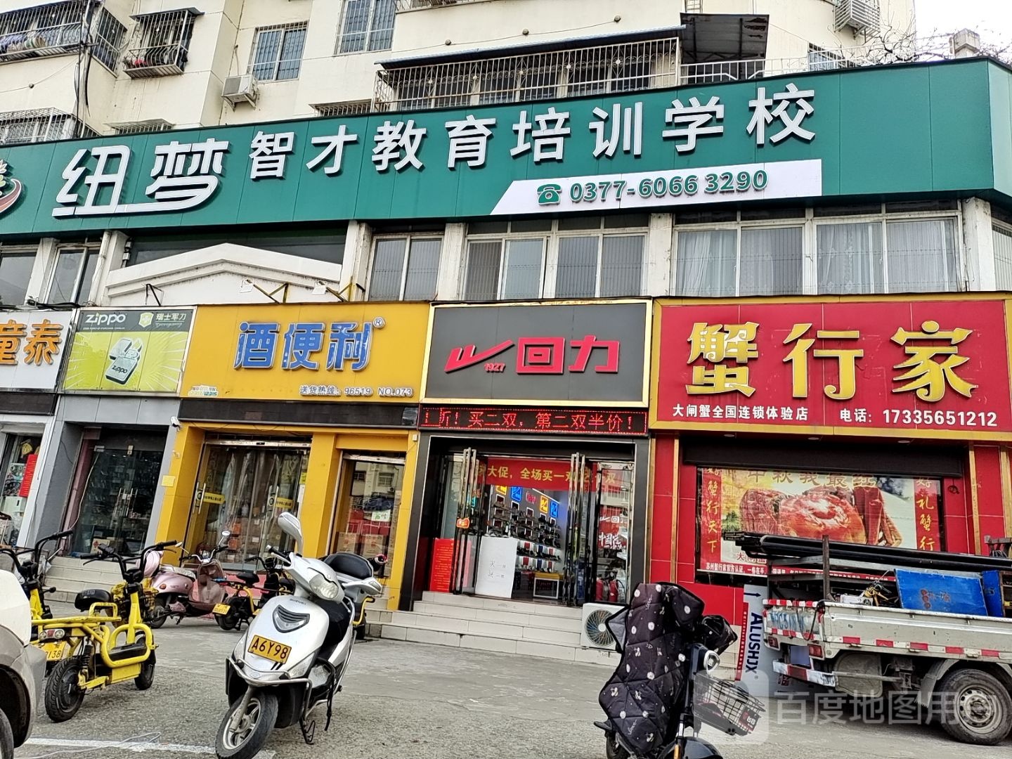 瑞士军刀(解放路店)