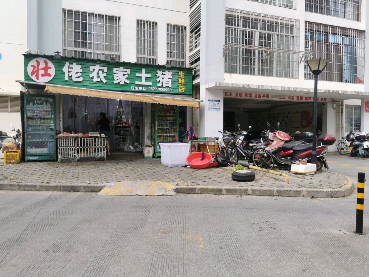 壮佬农家土猪生鲜店