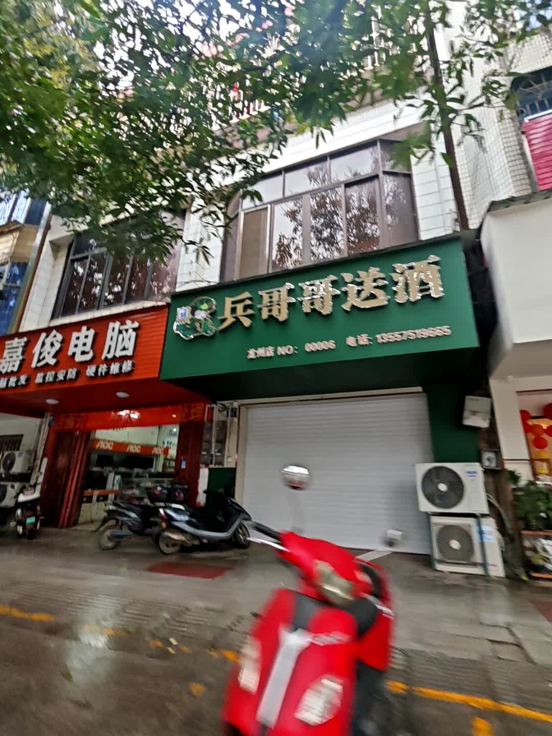 兵哥哥送酒(龙州店)