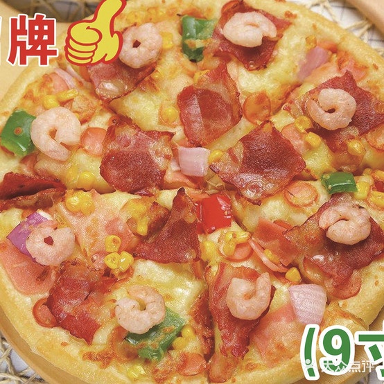 洁妹比萨(粉阳路店)