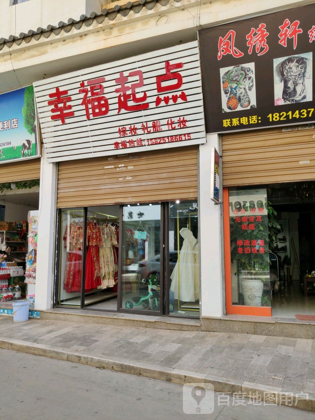 幸福起点(治庭街店)