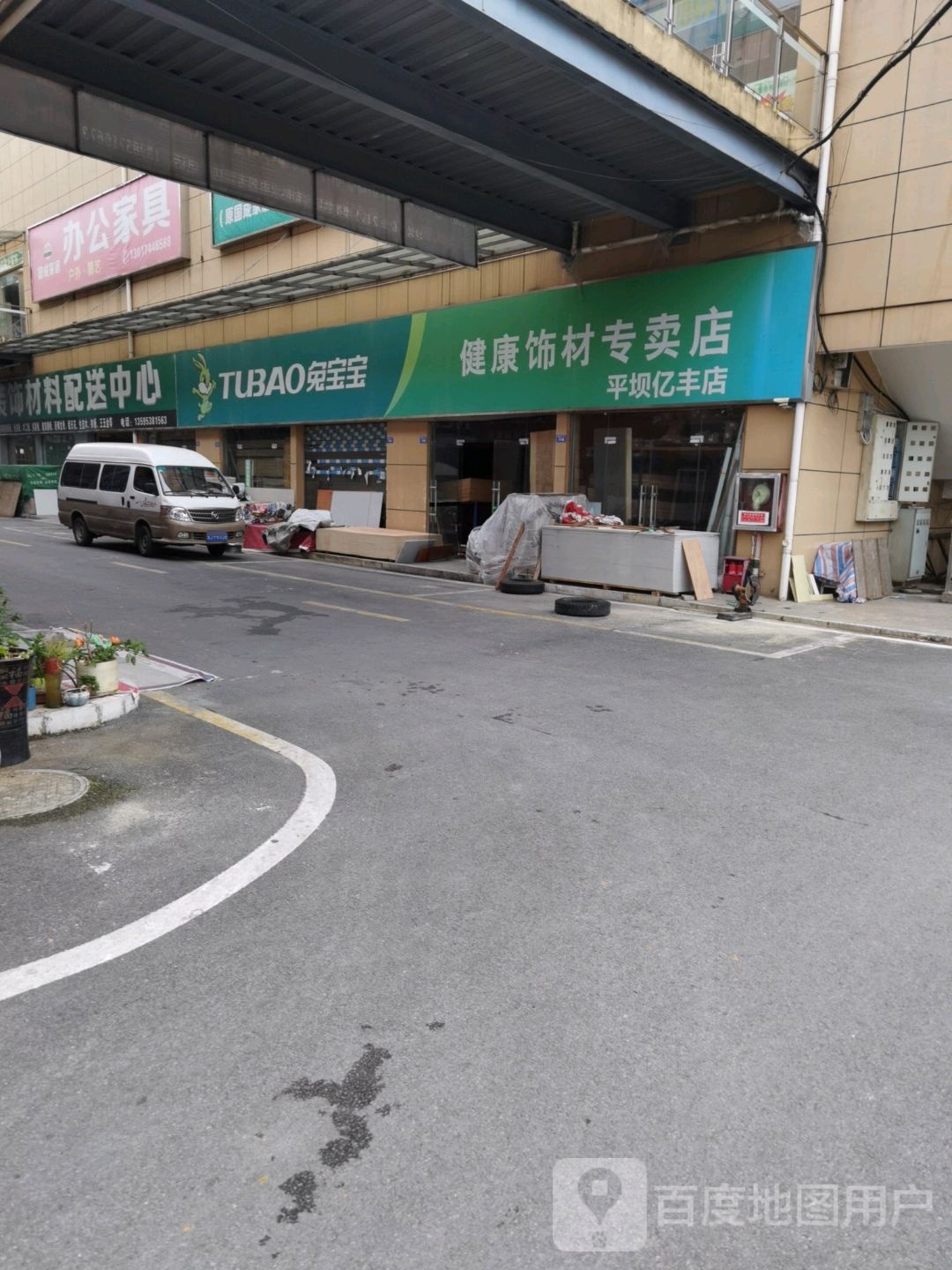 兔宝宝(亿丰国际商贸城店)