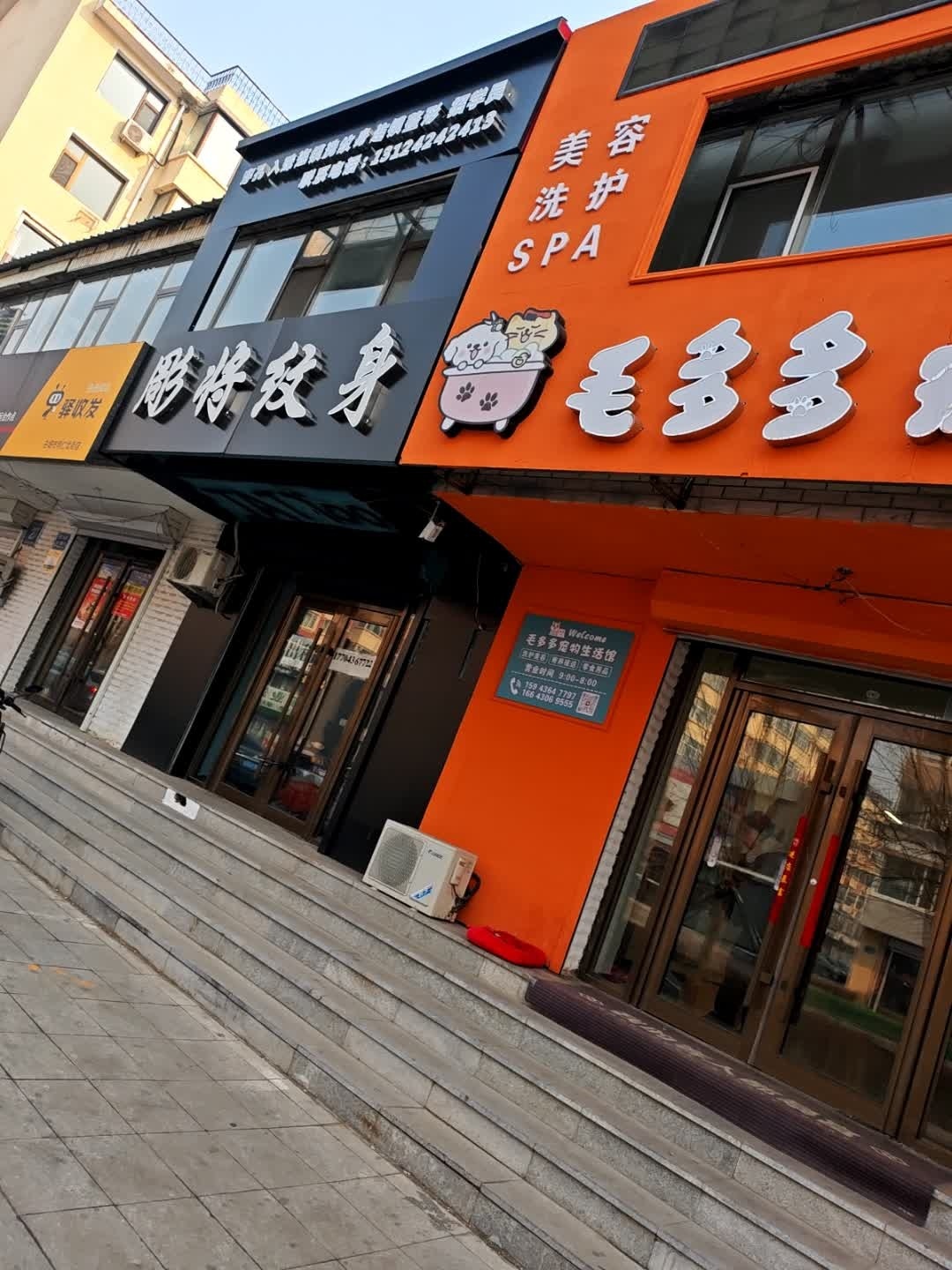 彫将纹身