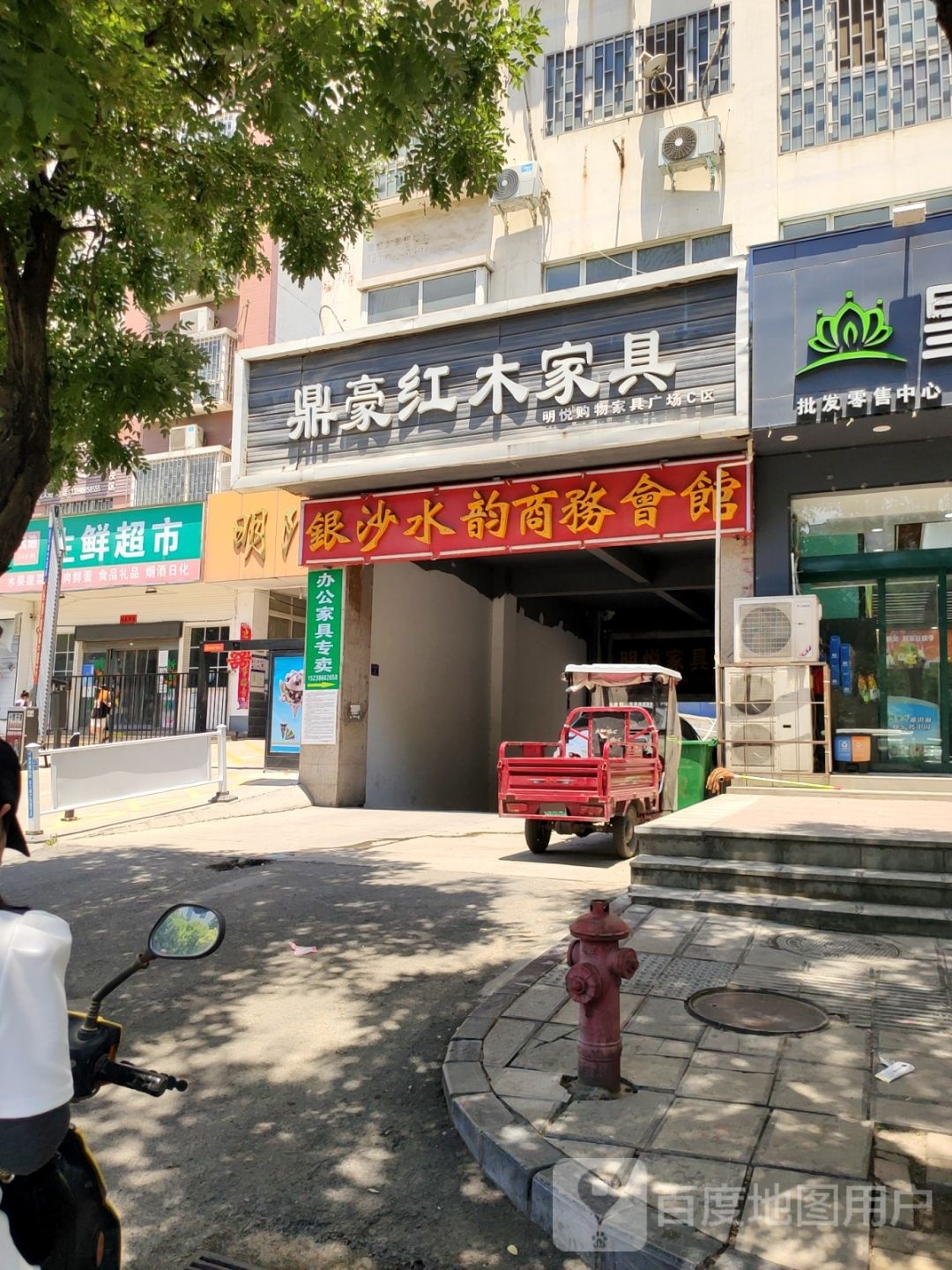 东润生鲜超市