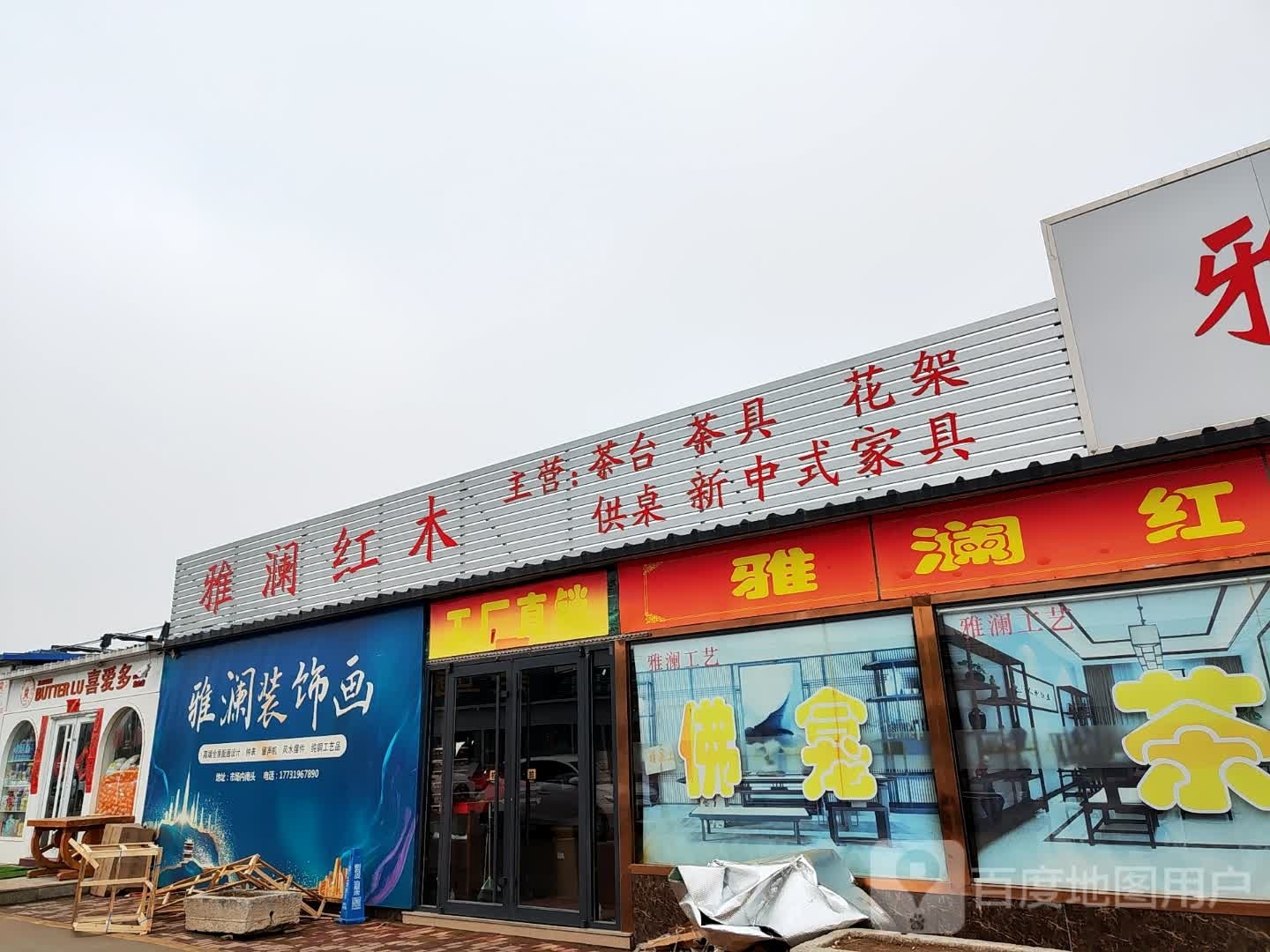 雅澜工厂直营店花架佛龛查桌