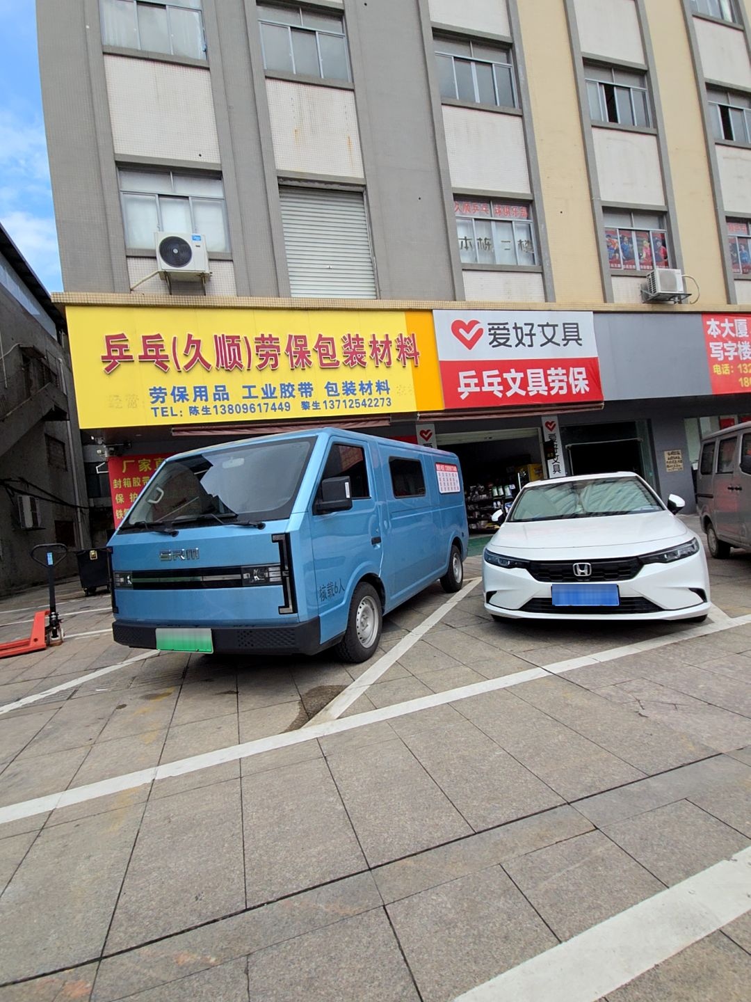 久顺乒乓球俱乐部