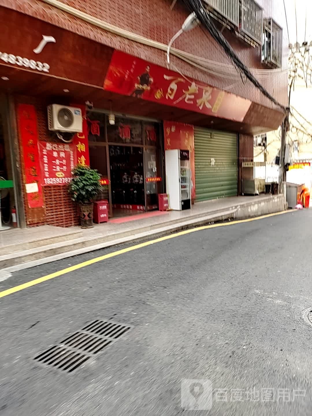 百老泉(四口圳二路店)