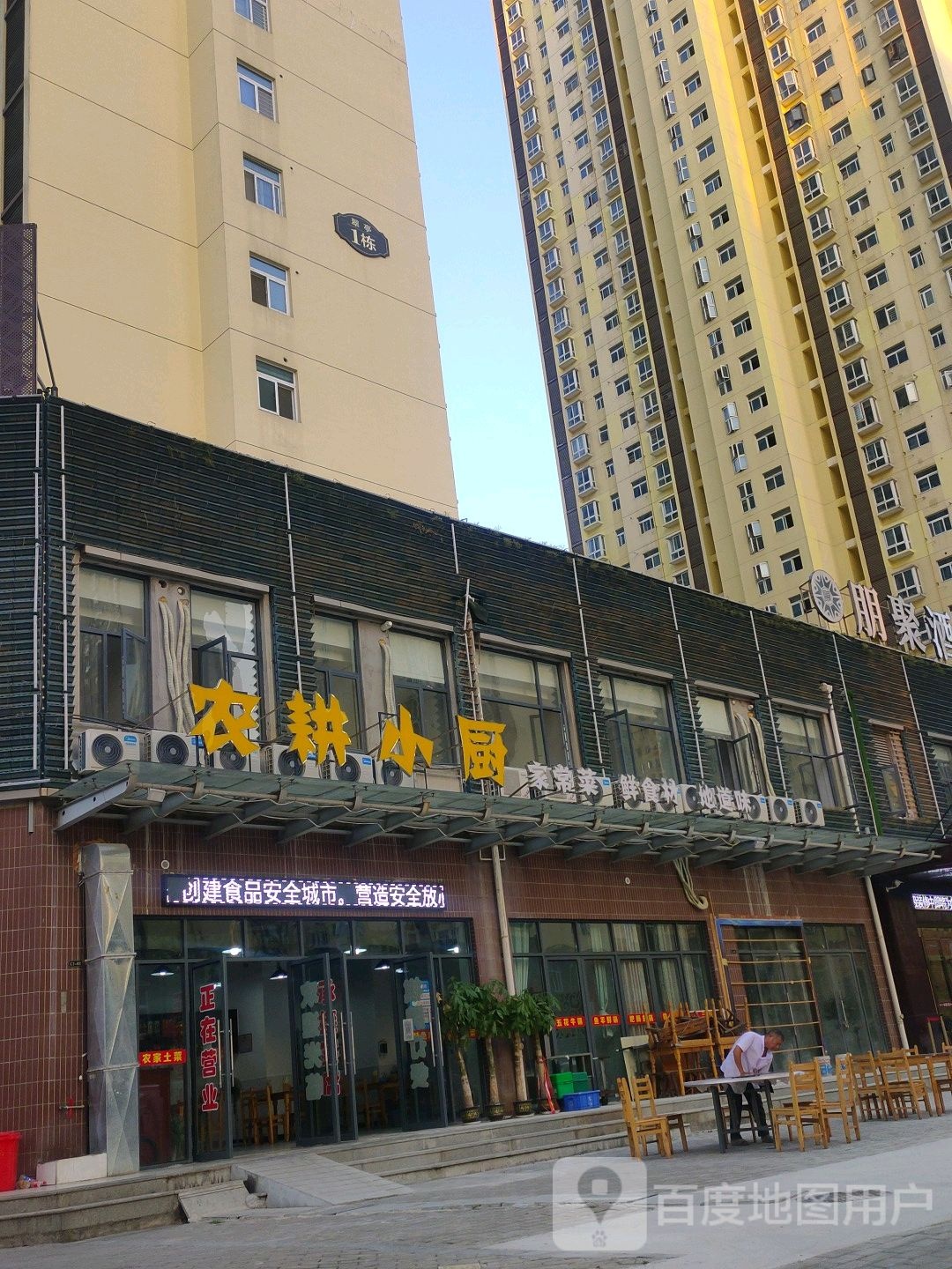 孝感市朋聚商务酒店管理有限公司