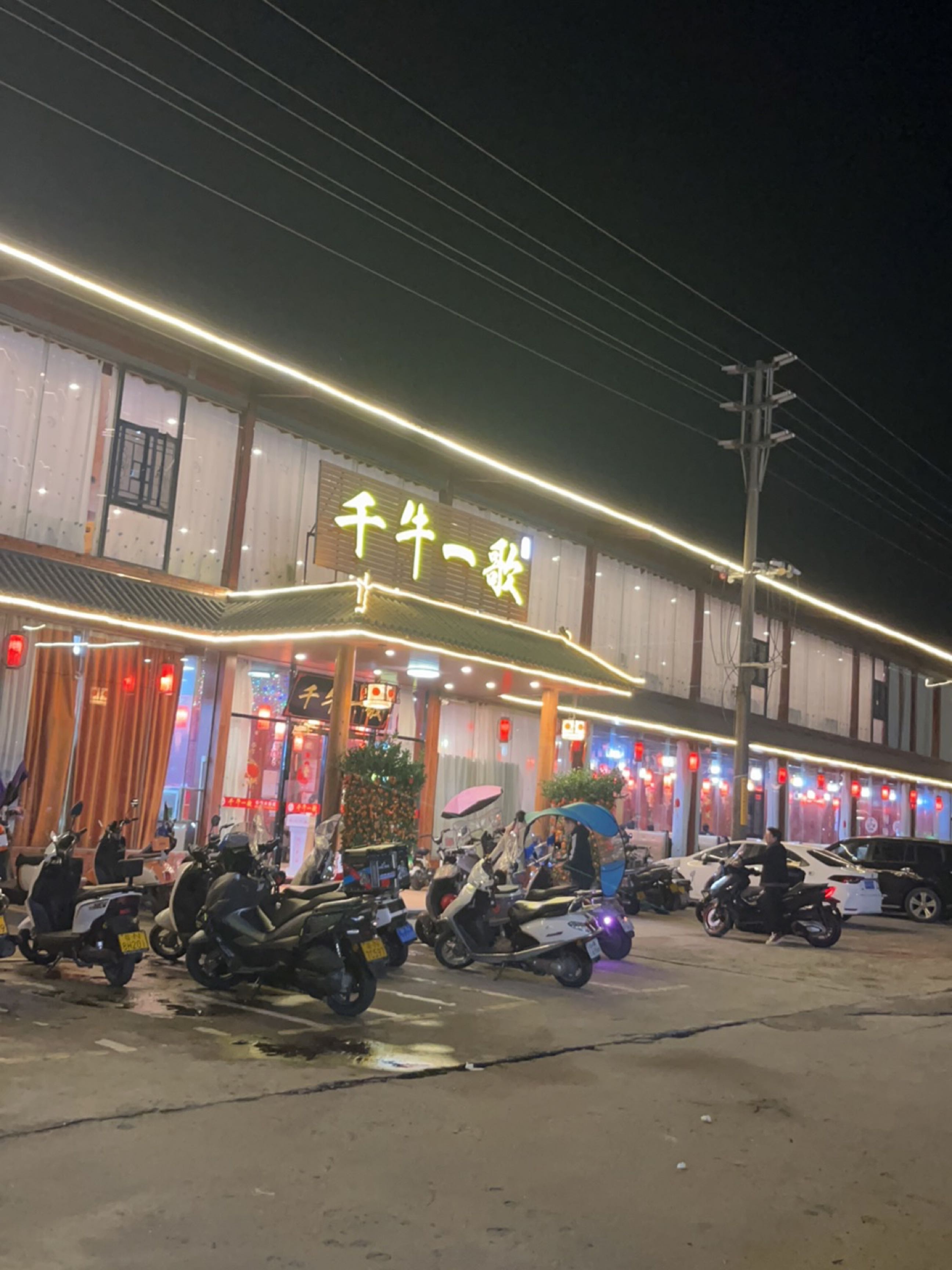 千牛一歌牛肉火锅城(梅陇店)