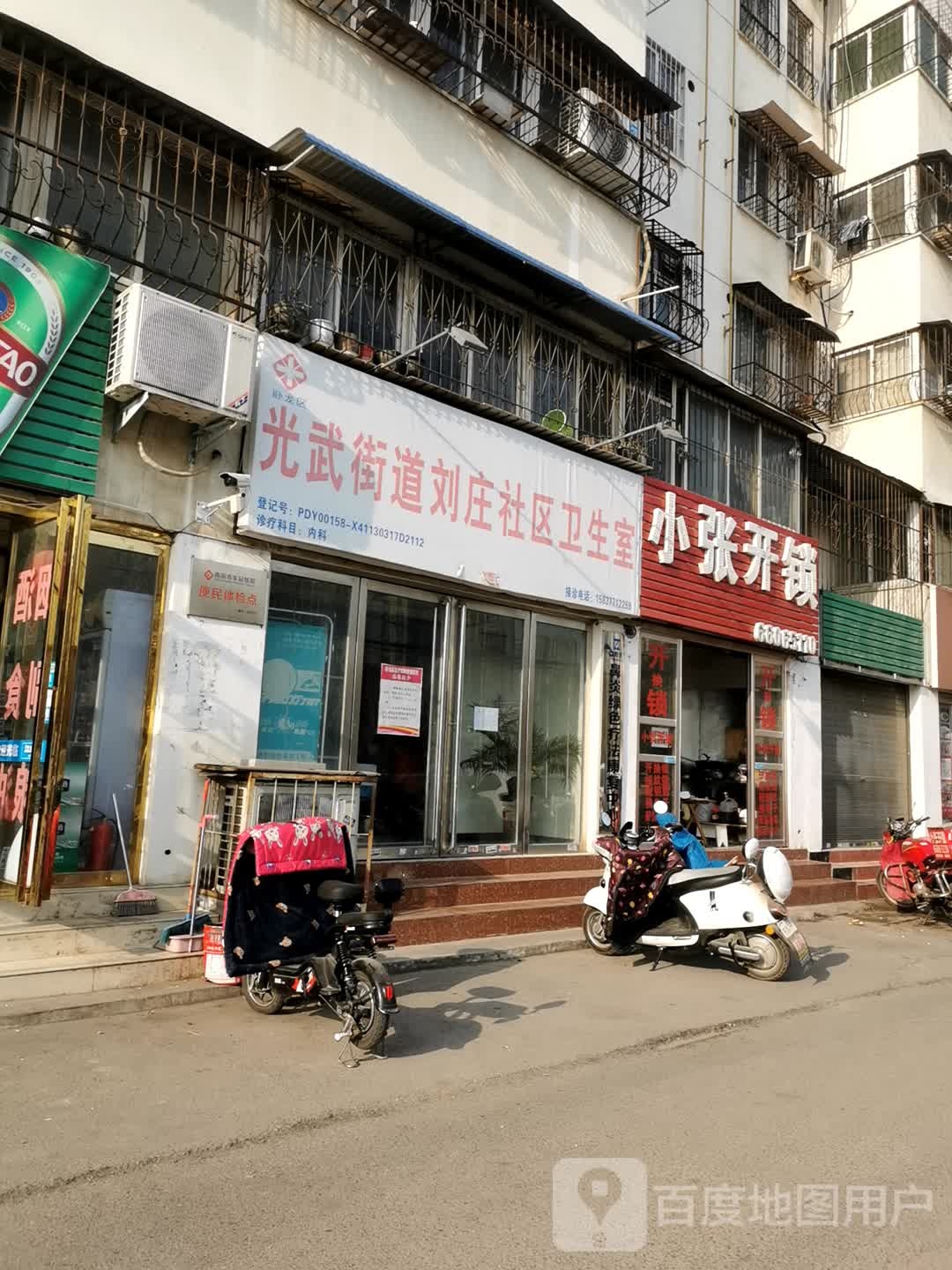 南阳市卧龙区光武中路常绿