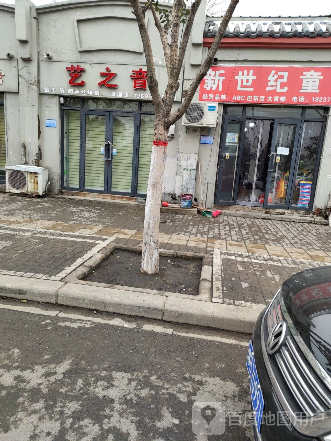 艺之音
