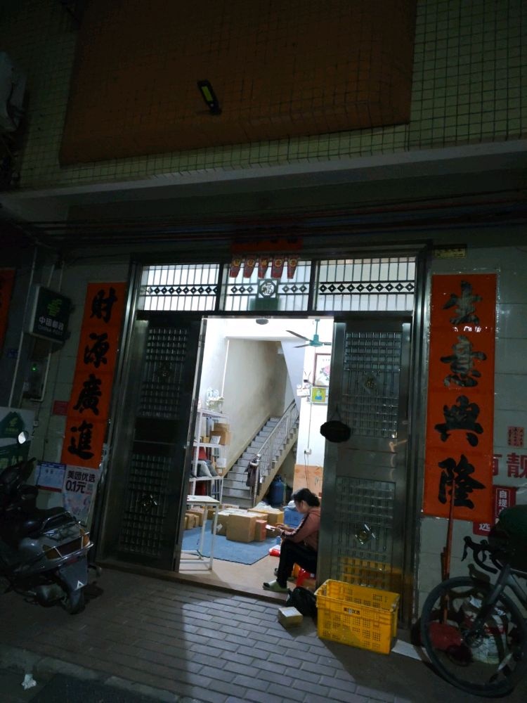 邮政快递(X593店)