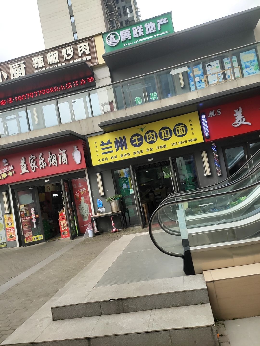 清真兰州牛肉拉面(融创·政务壹号店)