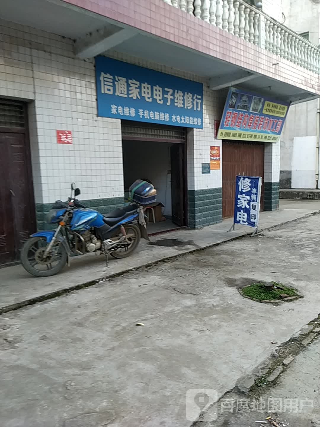 信通嘉定电子维修行
